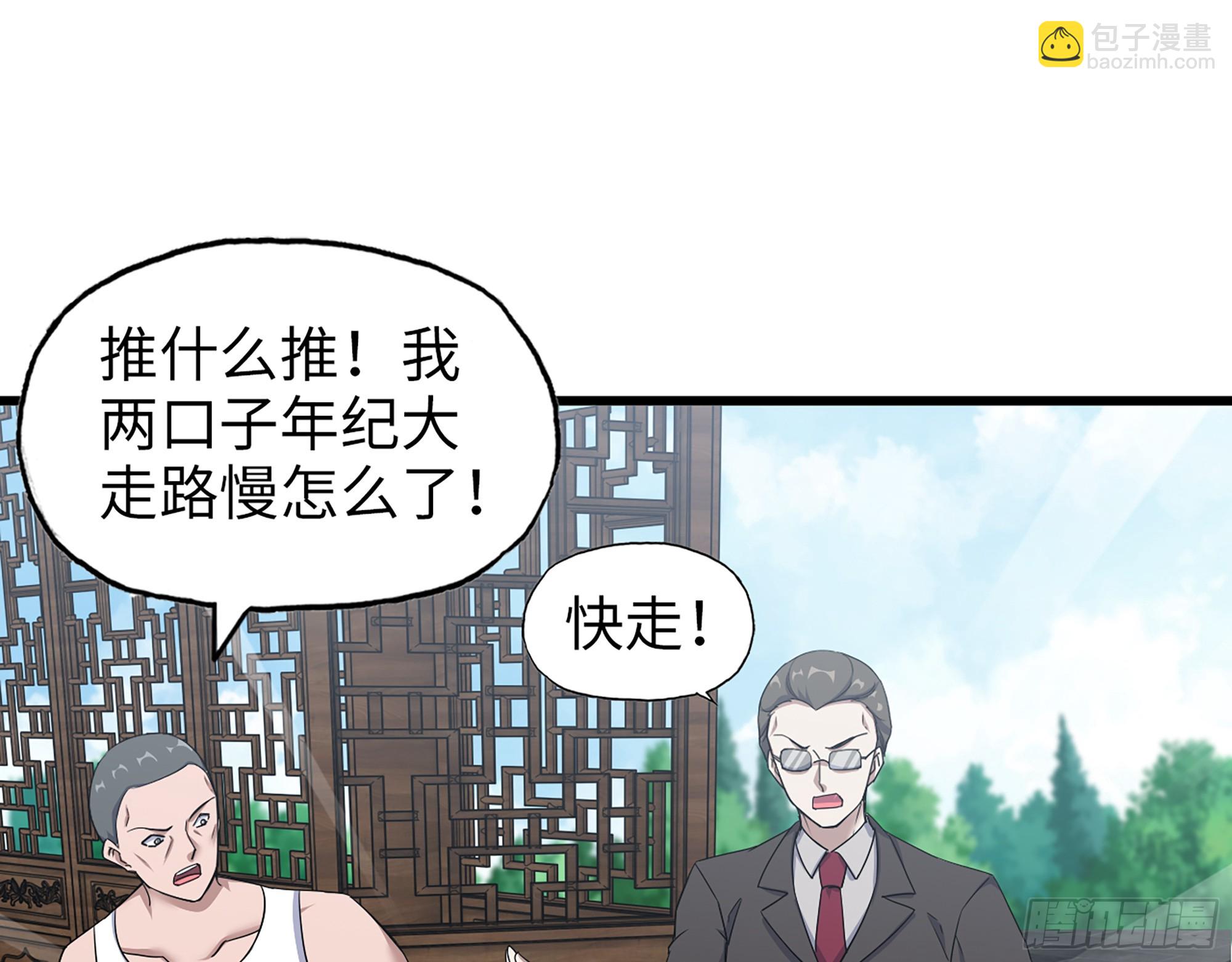 658- 毁掉一切(1/2)-第666话