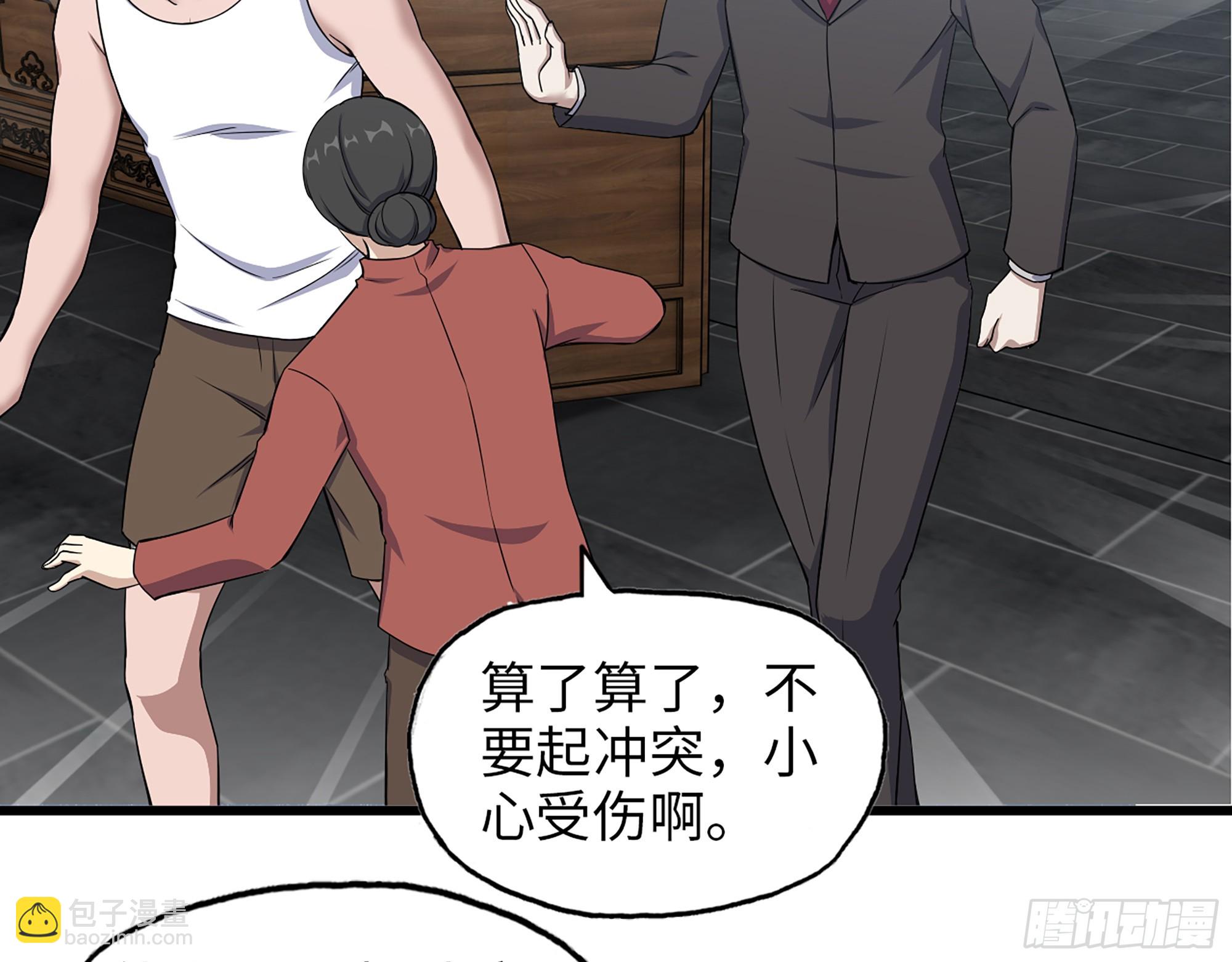 658- 毁掉一切(1/2)-第666话
