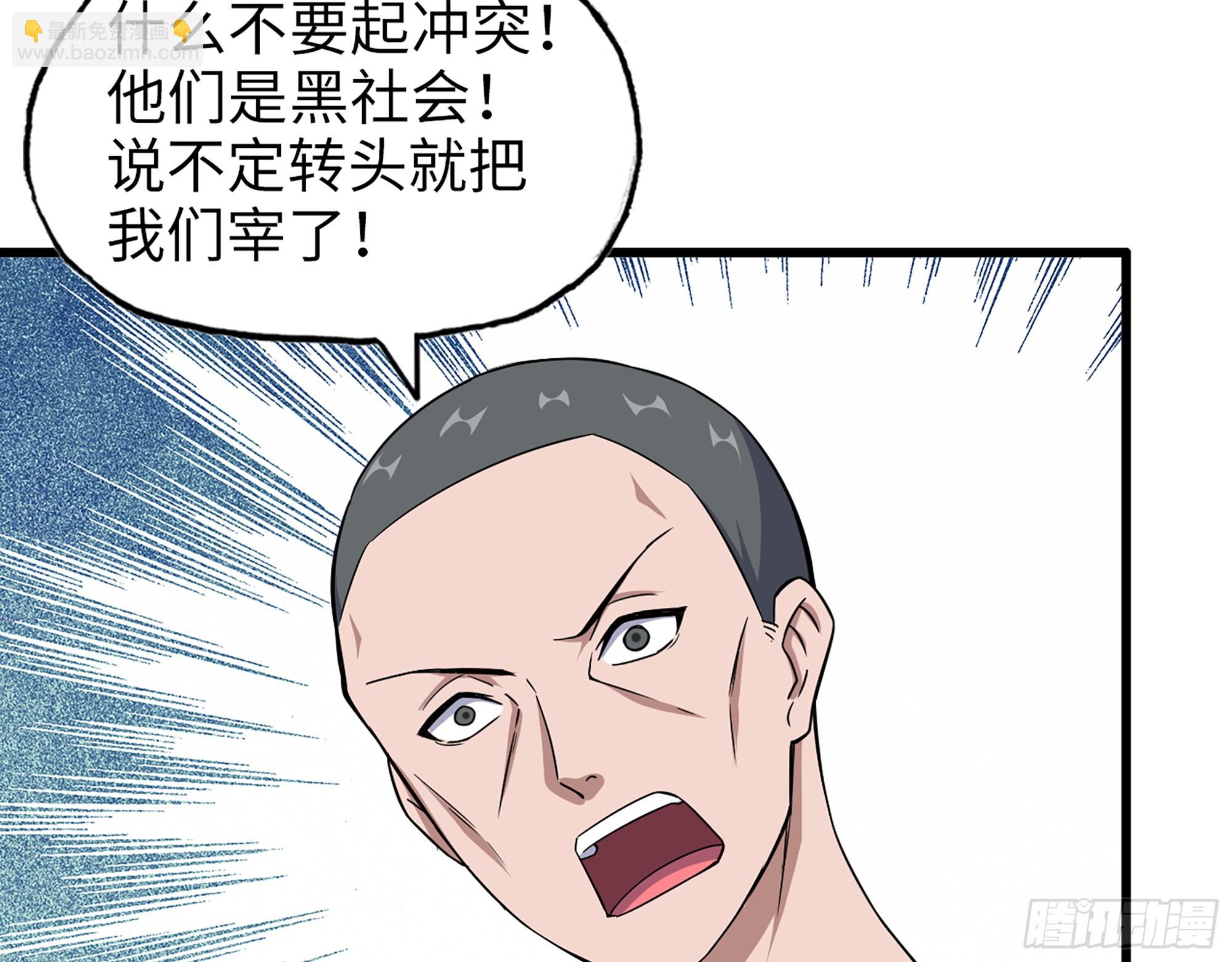 658- 毁掉一切(1/2)-第666话
