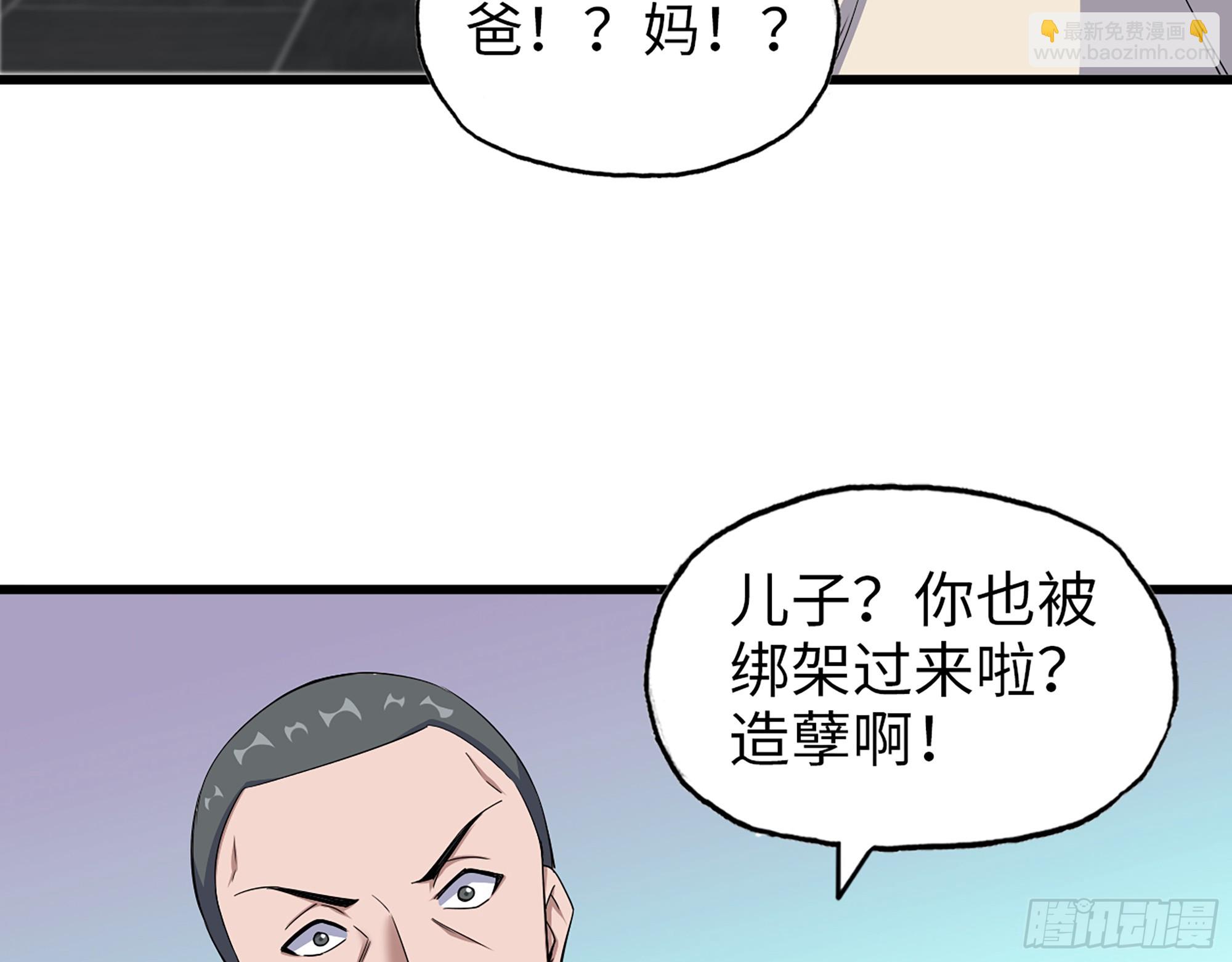 658- 毁掉一切(1/2)-第666话