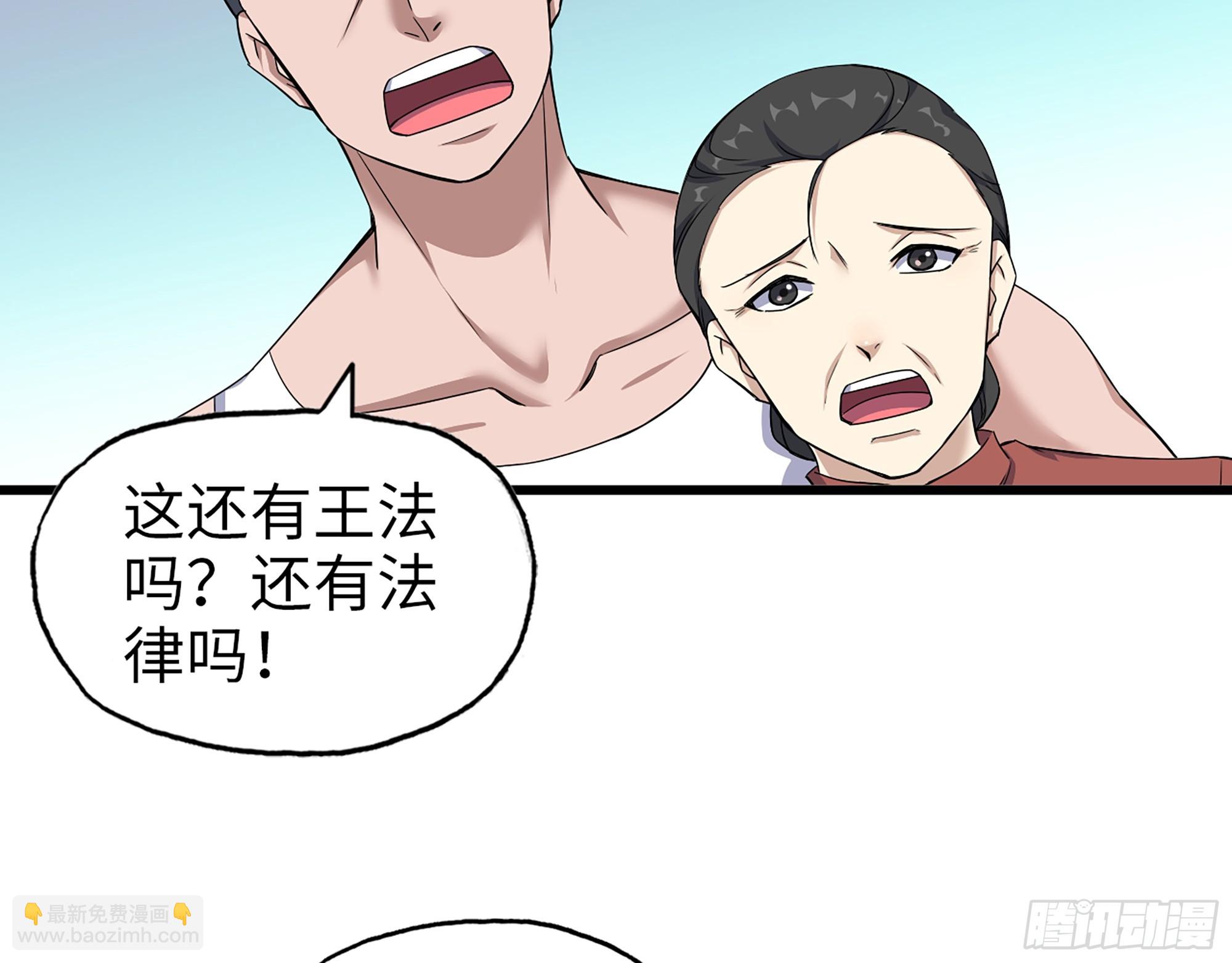 658- 毁掉一切(1/2)-第666话