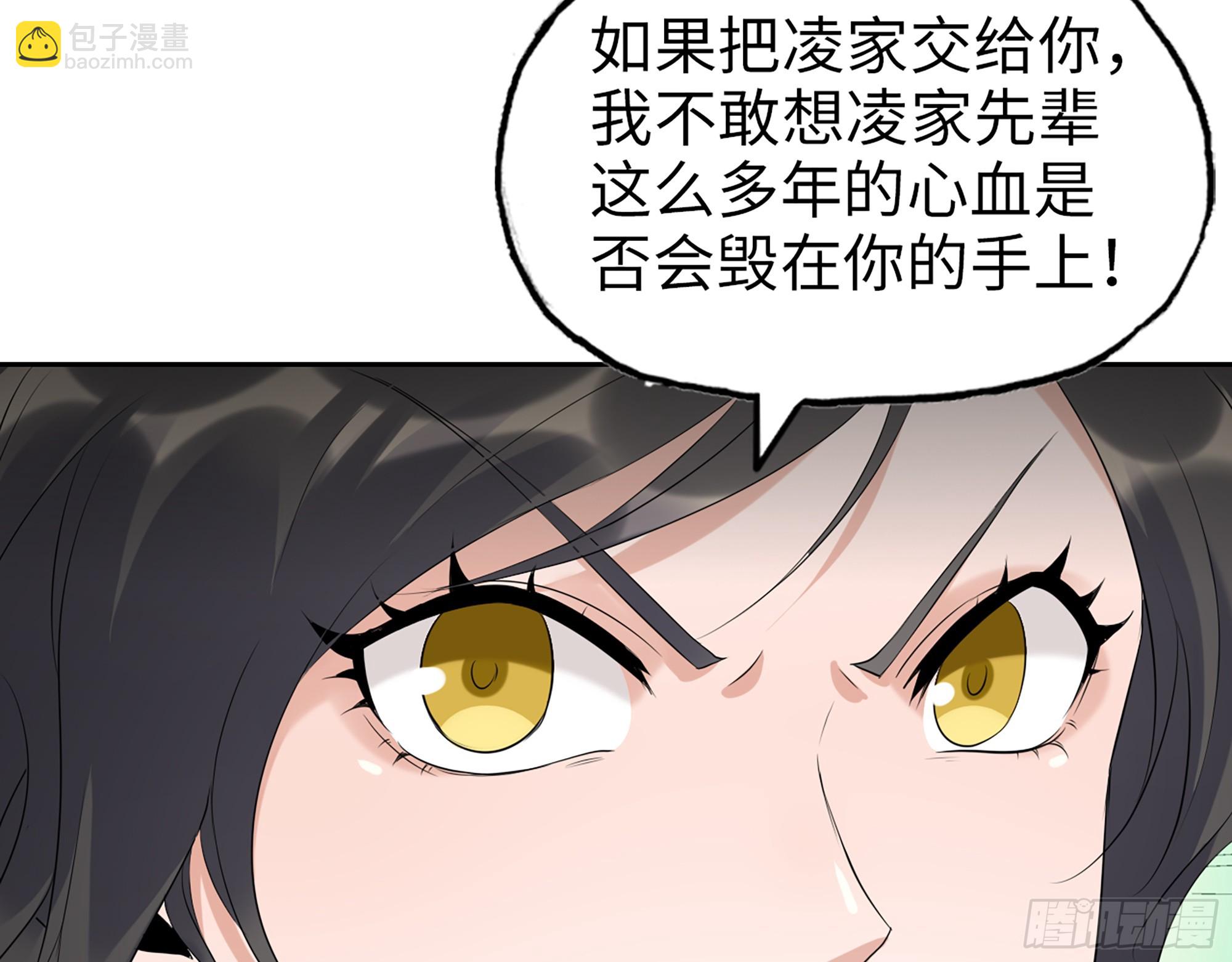 658- 毁掉一切(1/2)-第666话