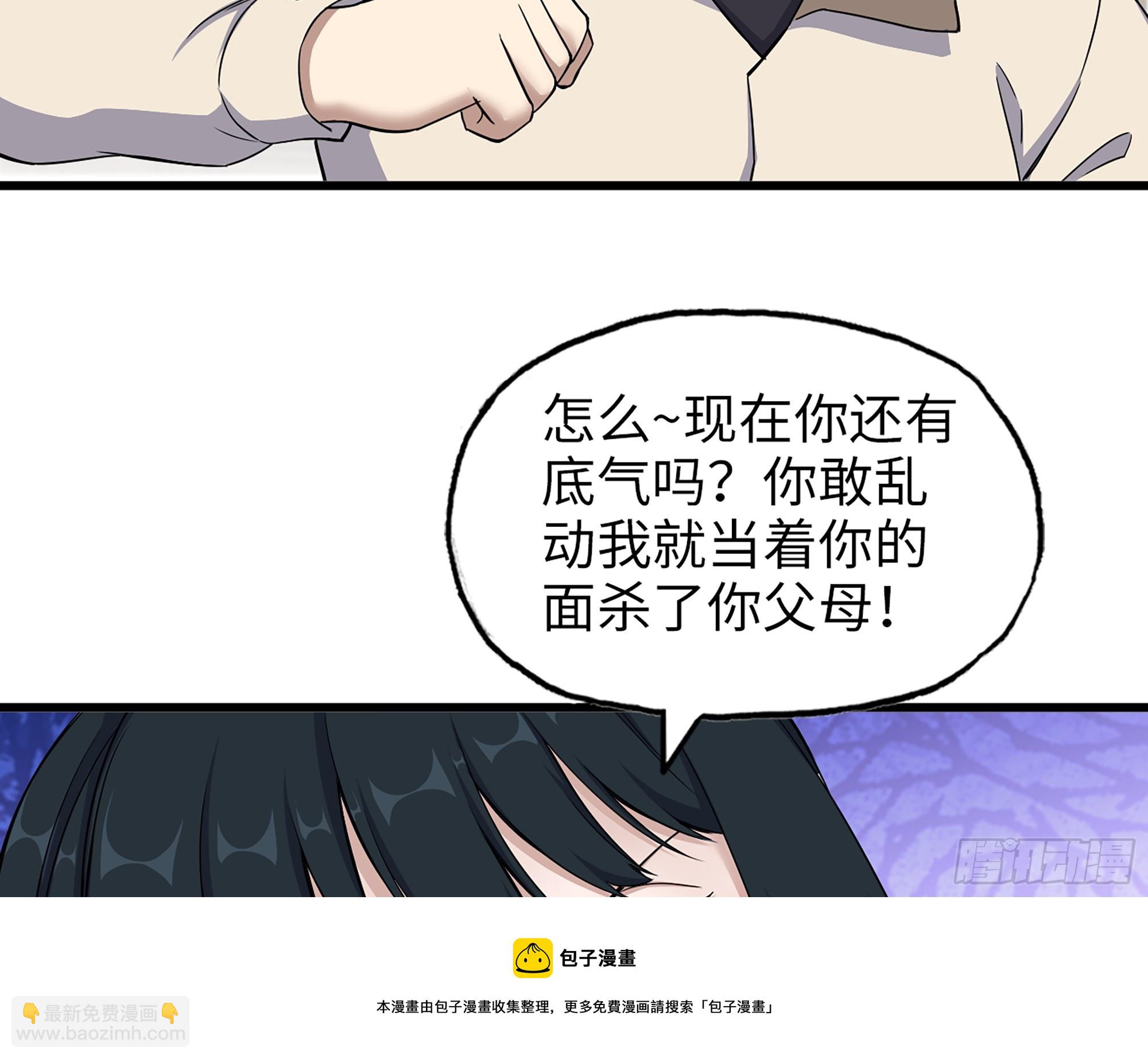 658- 毁掉一切(1/2)-第666话