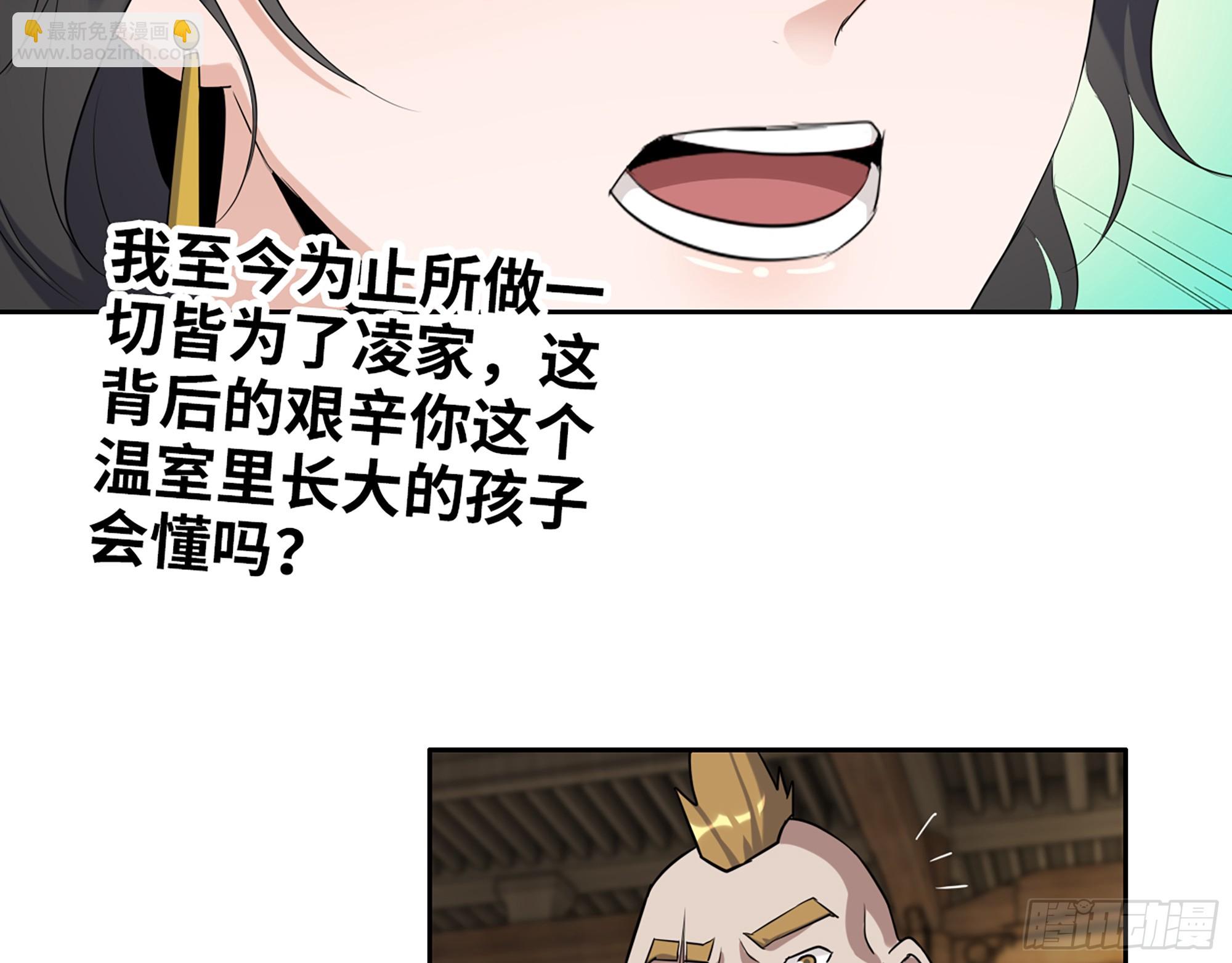 658- 毁掉一切(1/2)-第666话