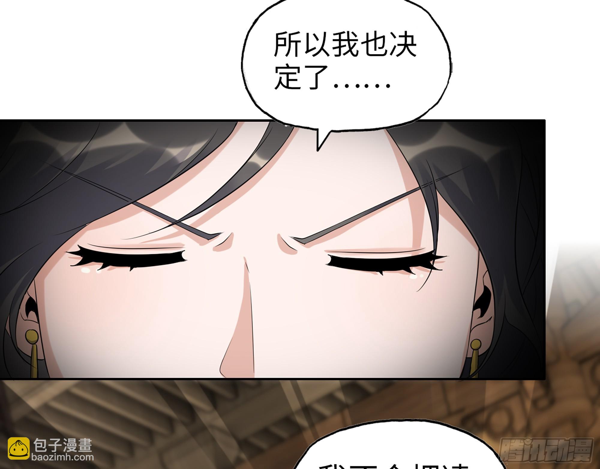 658- 毁掉一切(1/2)-第666话