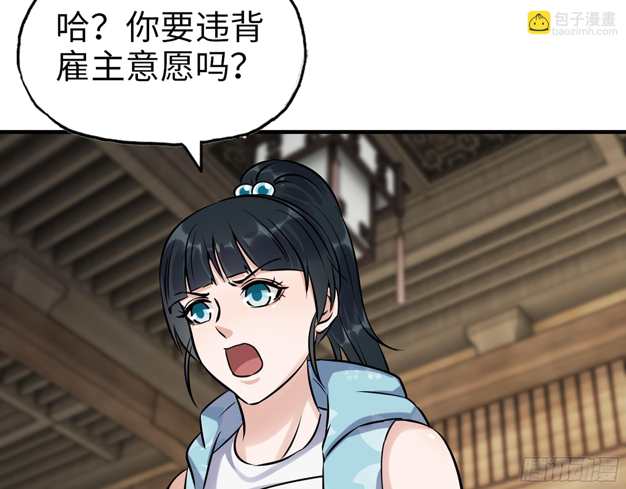 659- 致命打击(1/2)-第668话