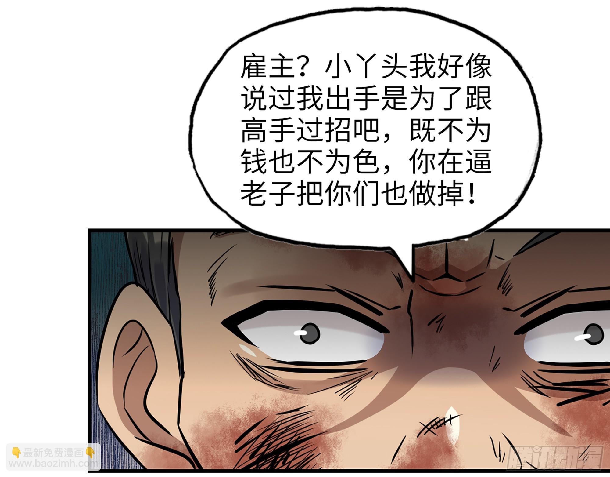 659- 致命打击(1/2)-第668话