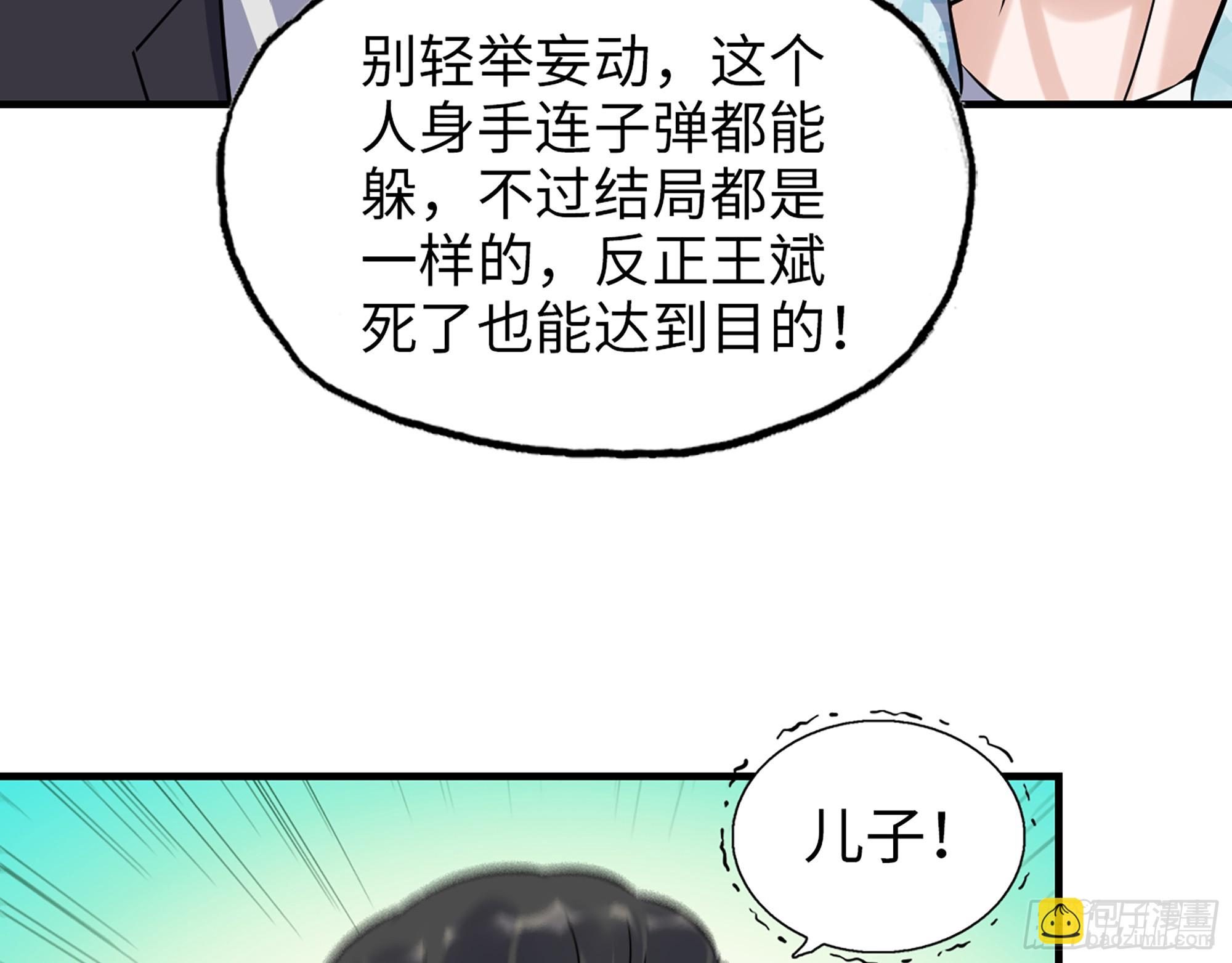 659- 致命打击(1/2)-第668话