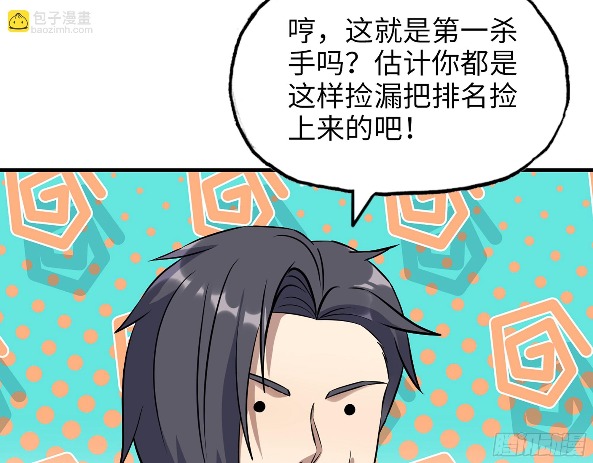 659- 致命打击(1/2)-第668话