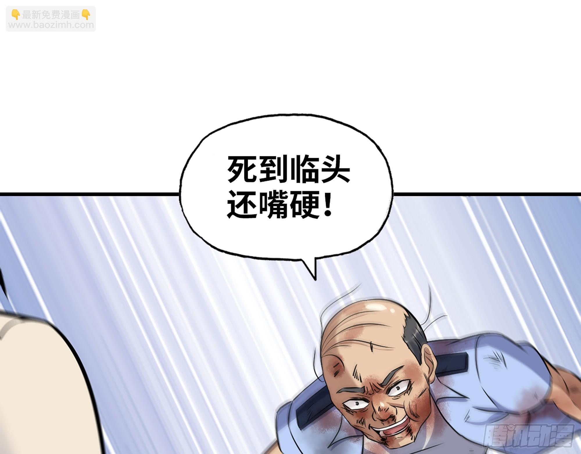 659- 致命打击(1/2)-第668话