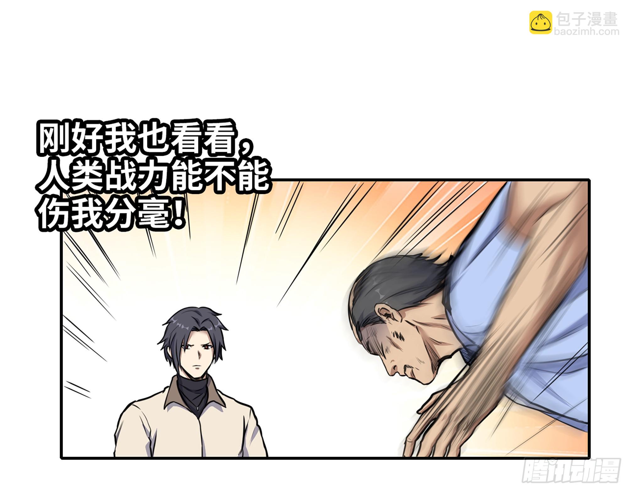 659- 致命打击(1/2)-第668话