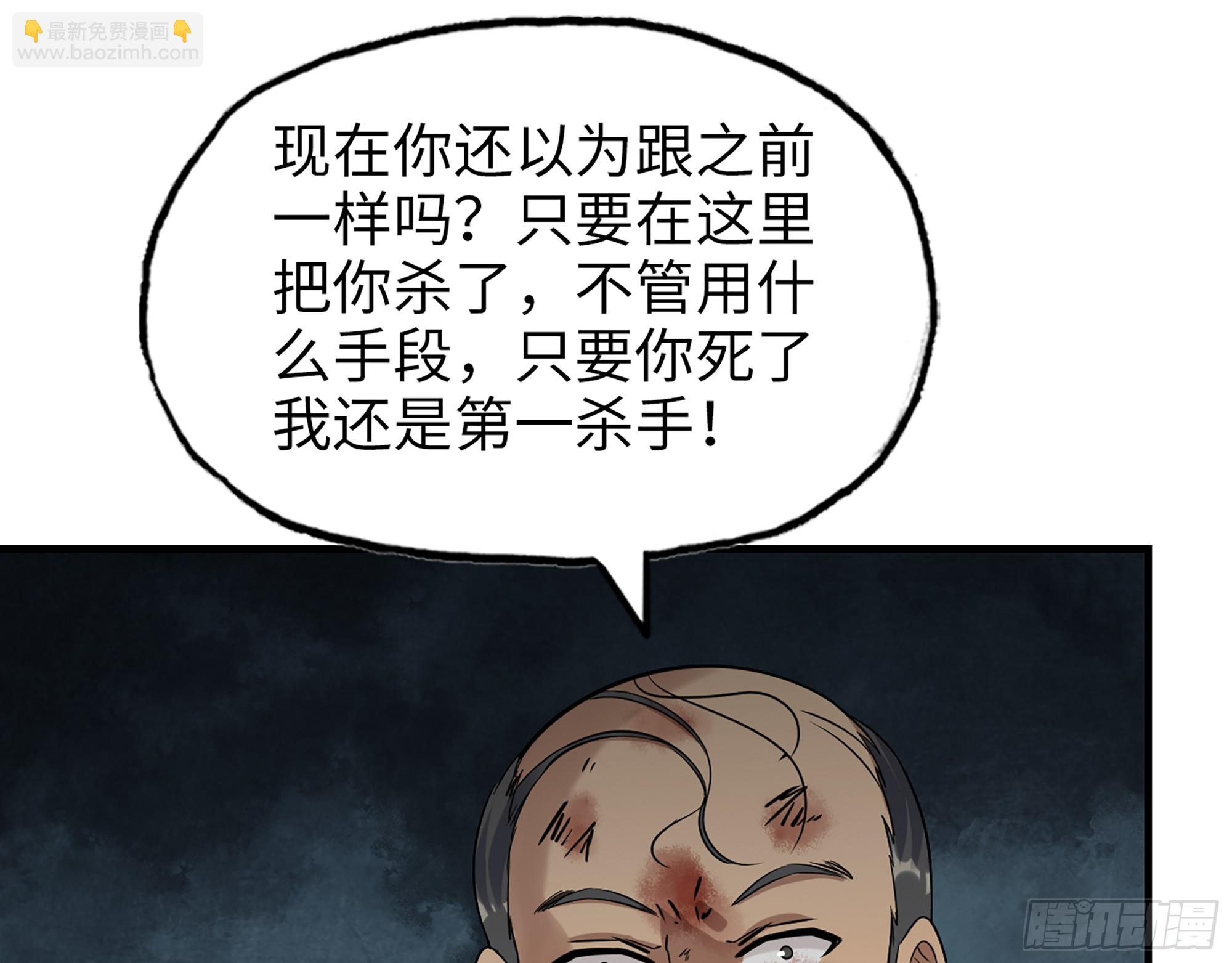 659- 致命打击(1/2)-第668话