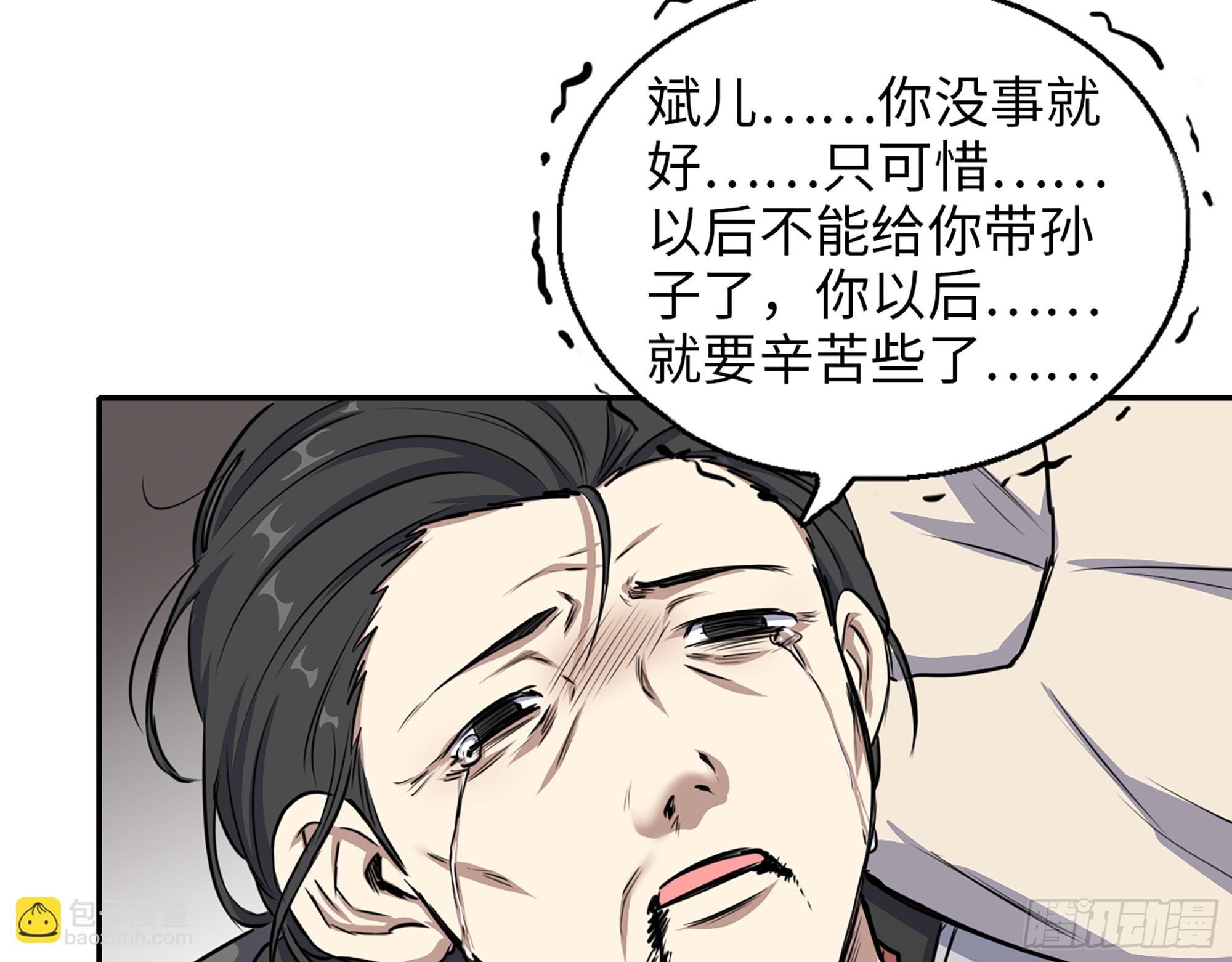 659- 致命打击(1/2)-第668话