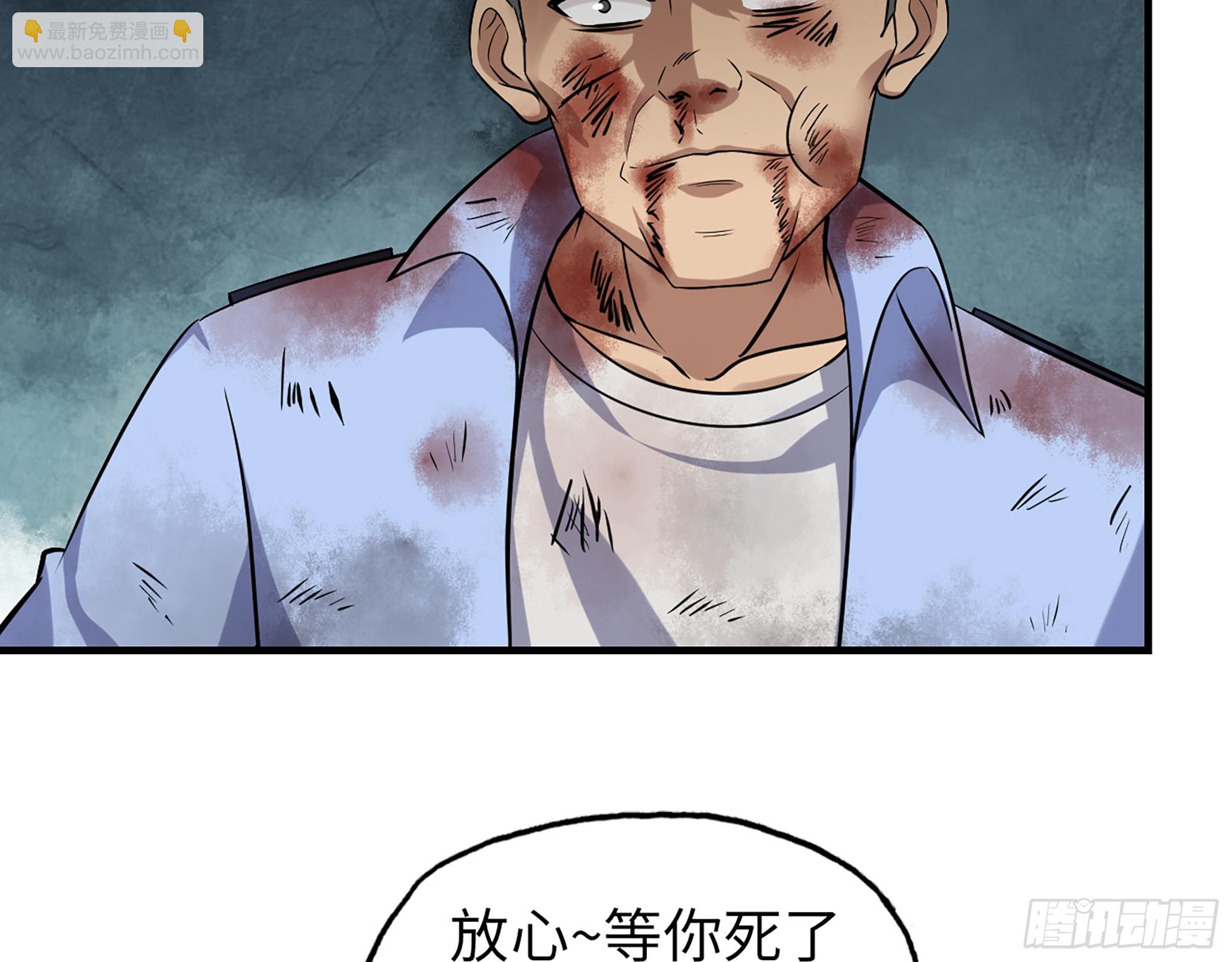 659- 致命打击(1/2)-第668话