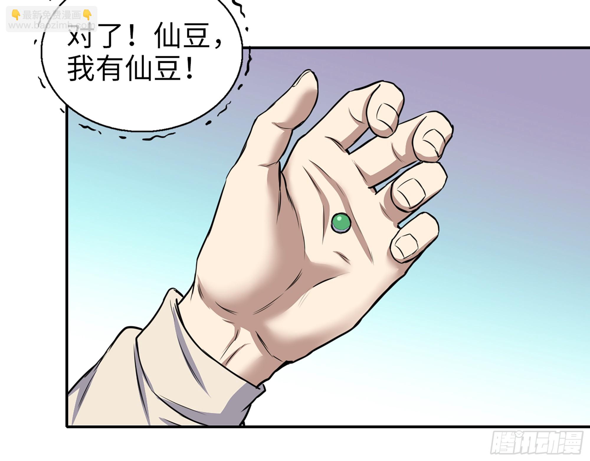 659- 致命打击(1/2)-第668话