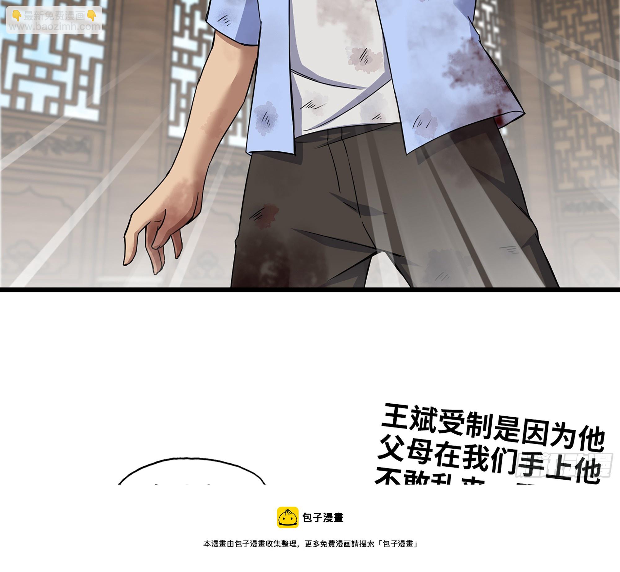 659- 致命打击(1/2)-第668话