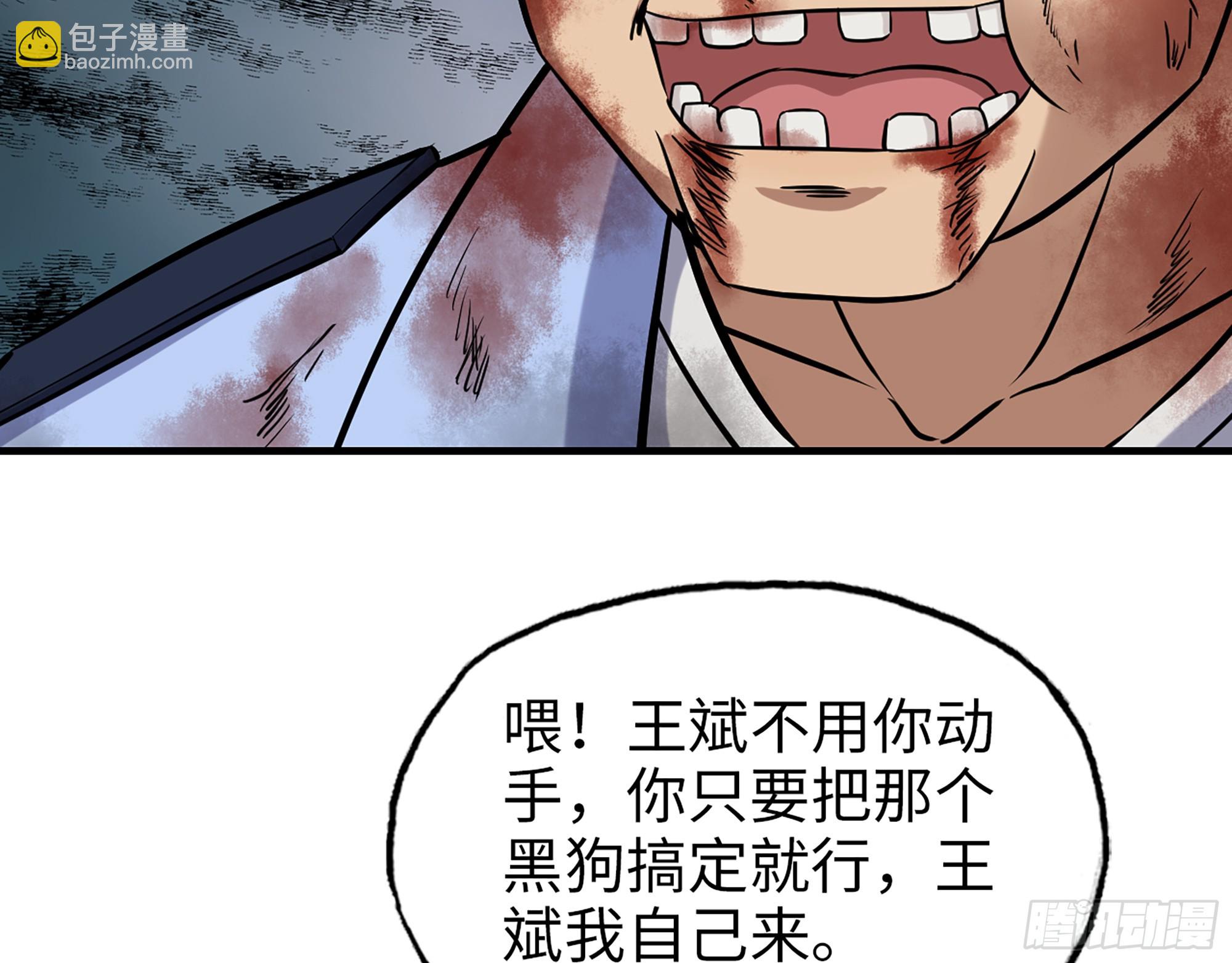 659- 致命打击(1/2)-第668话