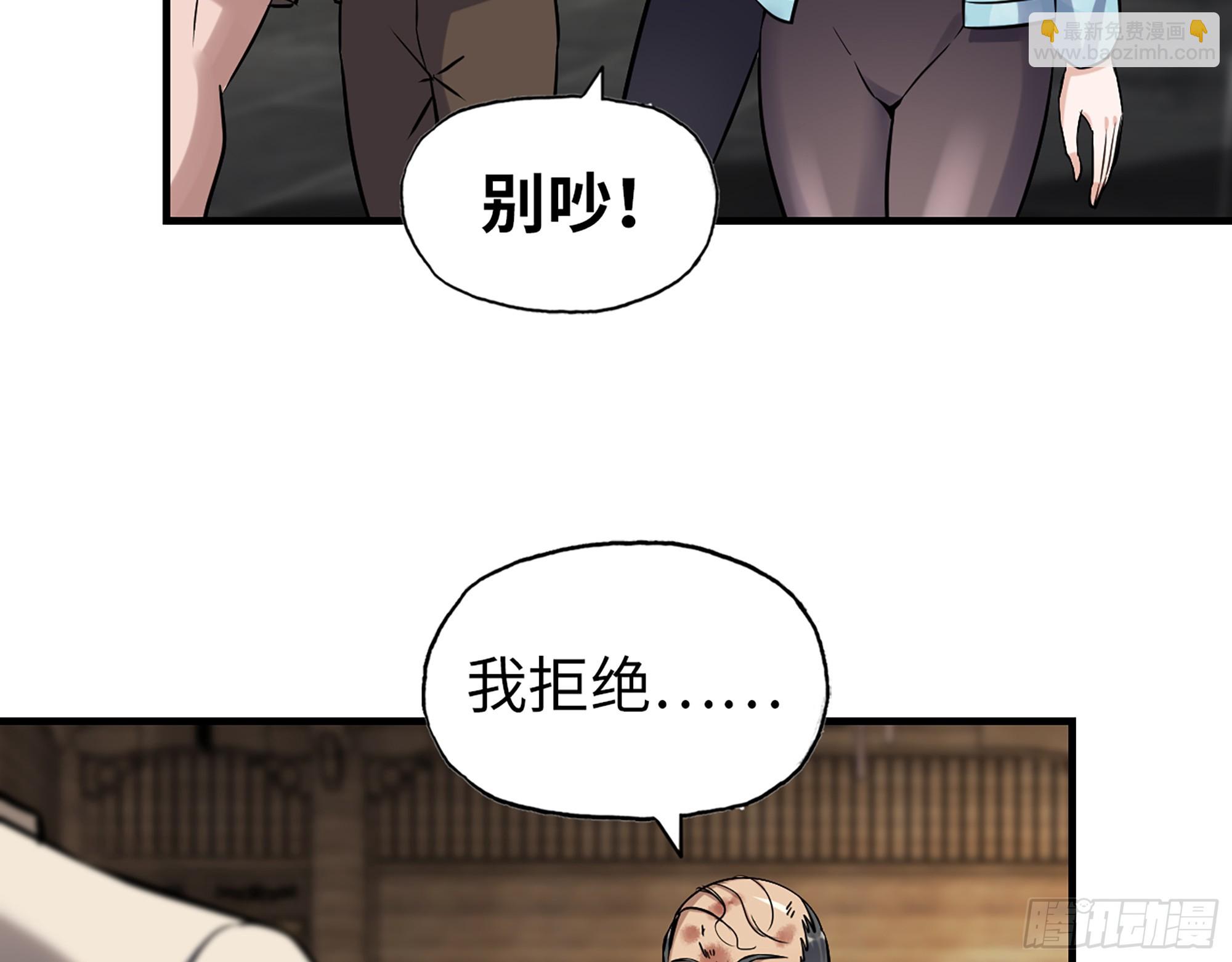 659- 致命打击(1/2)-第668话