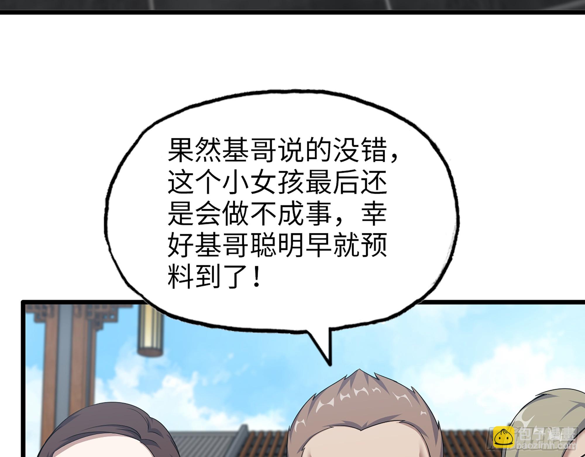 661- 叛变(1/2)-第670话