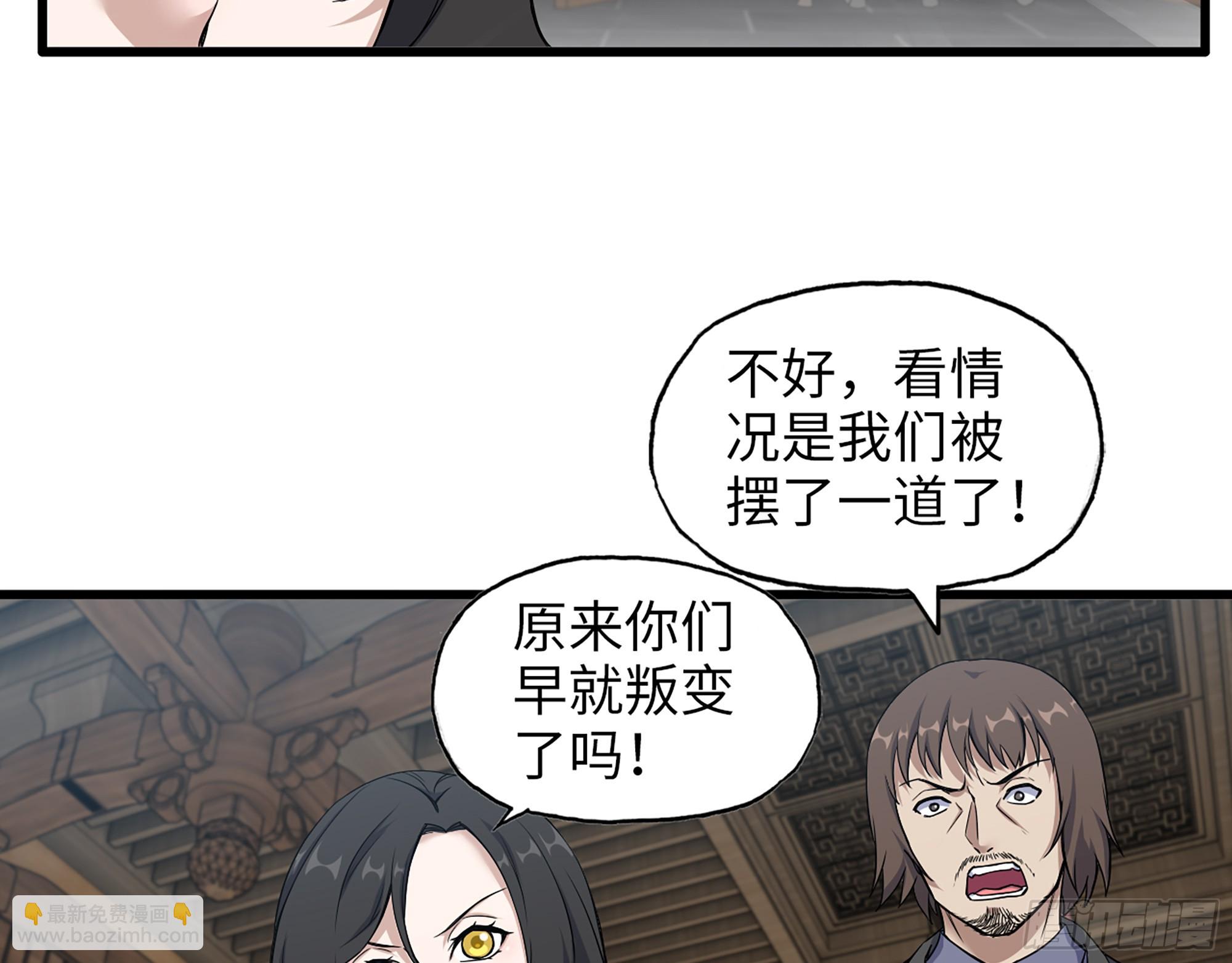 661- 叛变(1/2)-第670话