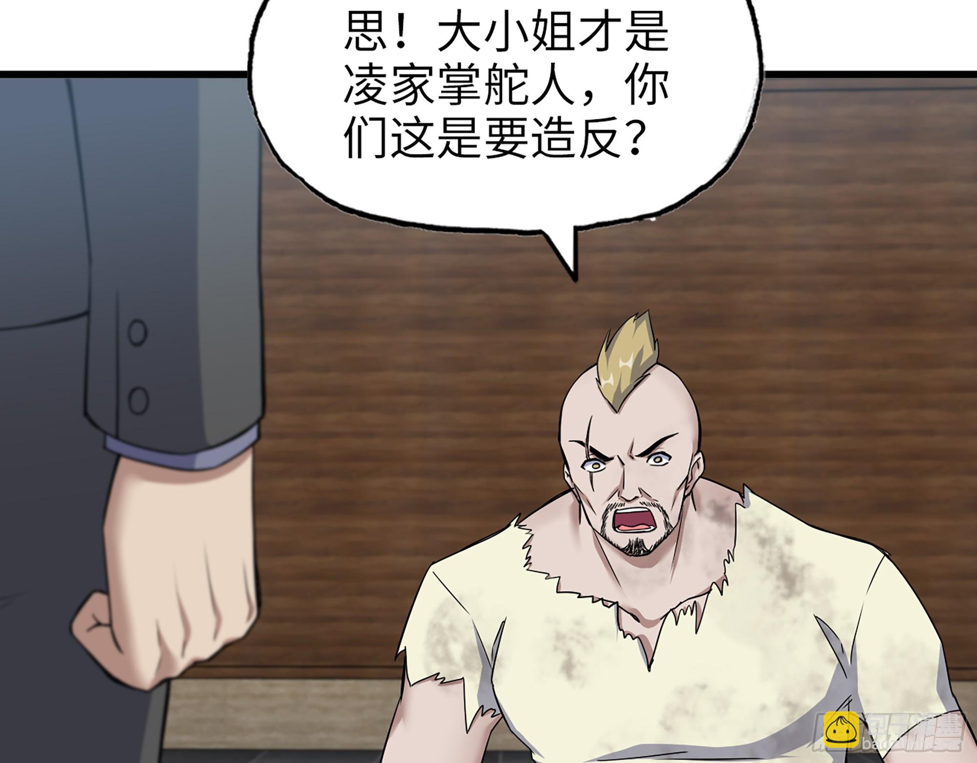 661- 叛变(1/2)-第670话