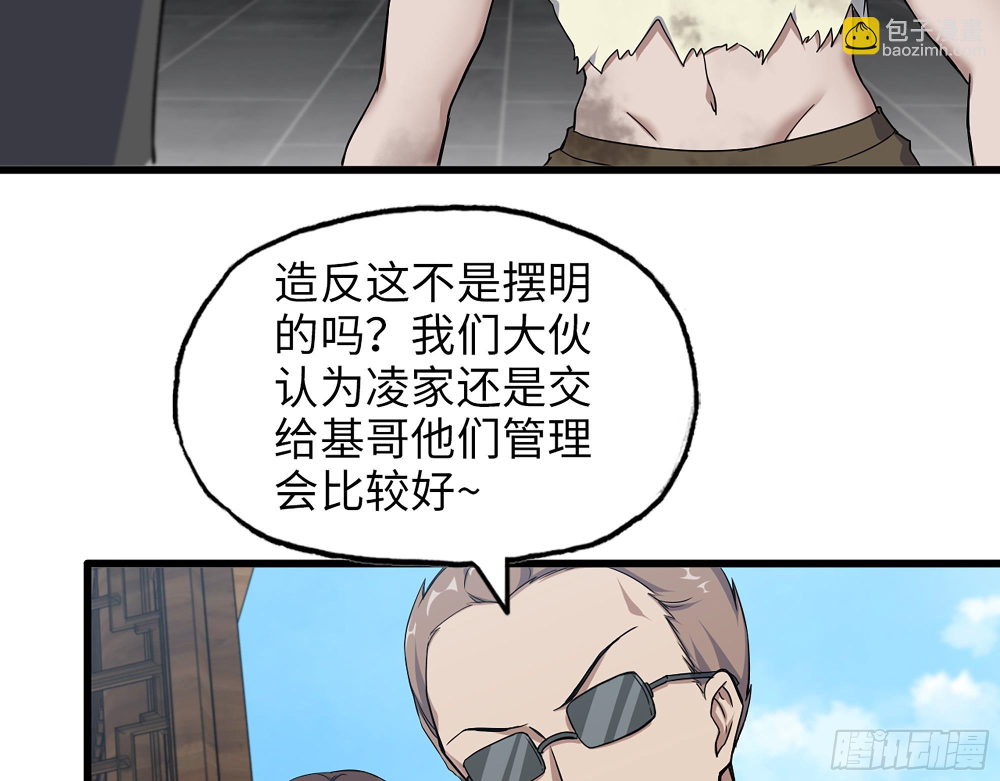 661- 叛变(1/2)-第670话