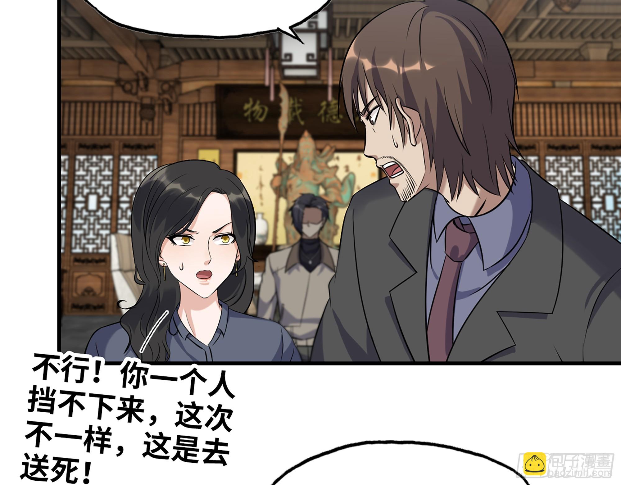 661- 叛变(1/2)-第670话