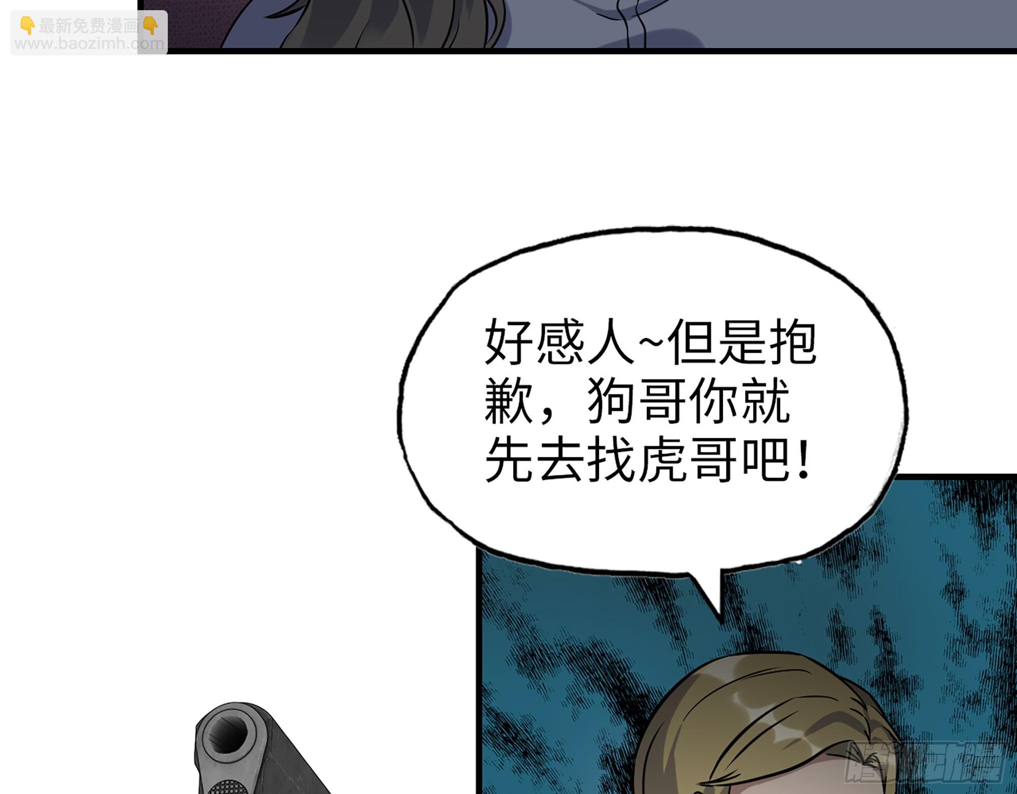 661- 叛变(1/2)-第670话