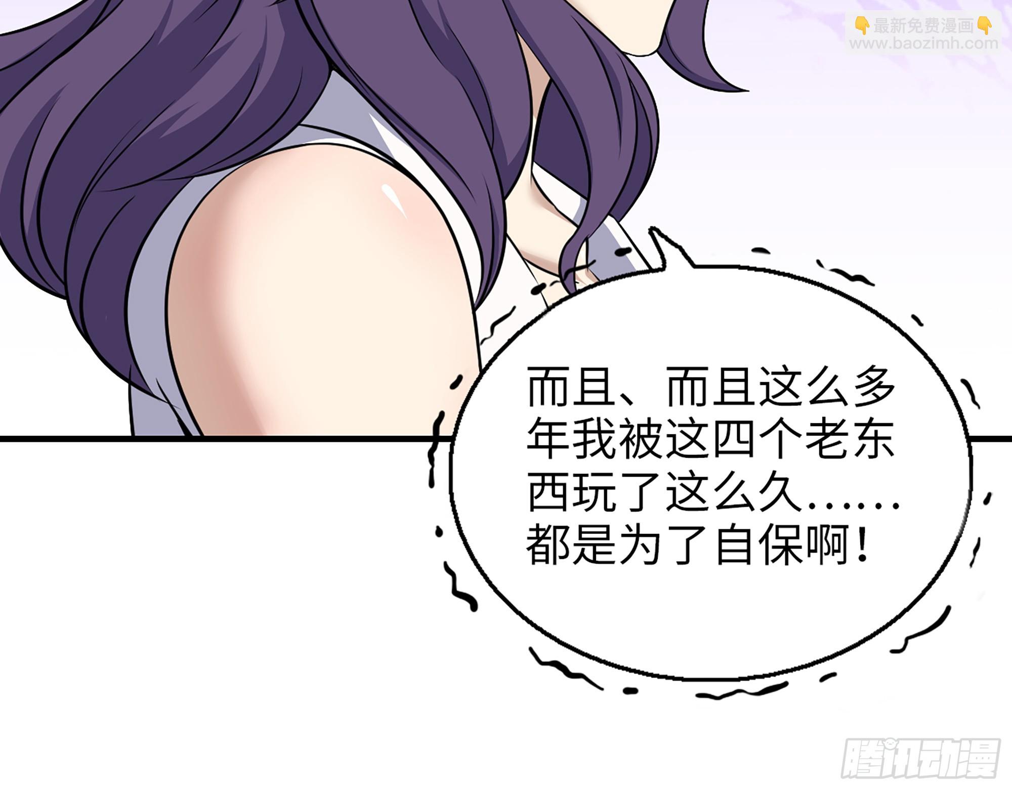 663- 坦白(1/2)-第672话