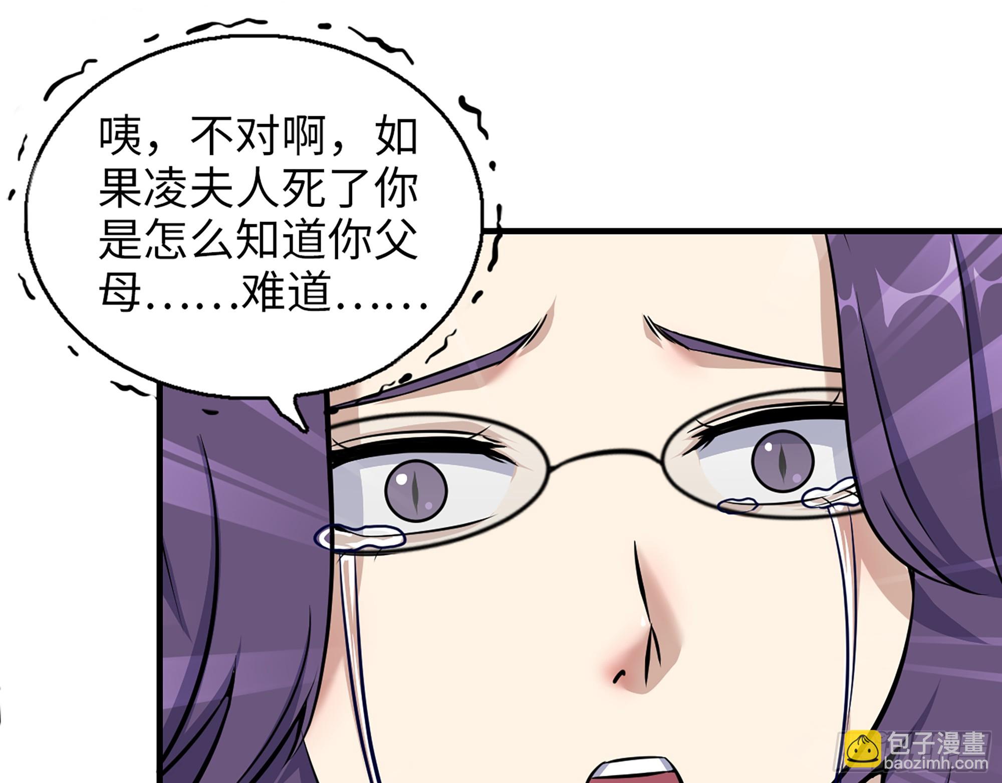 663- 坦白(1/2)-第672话
