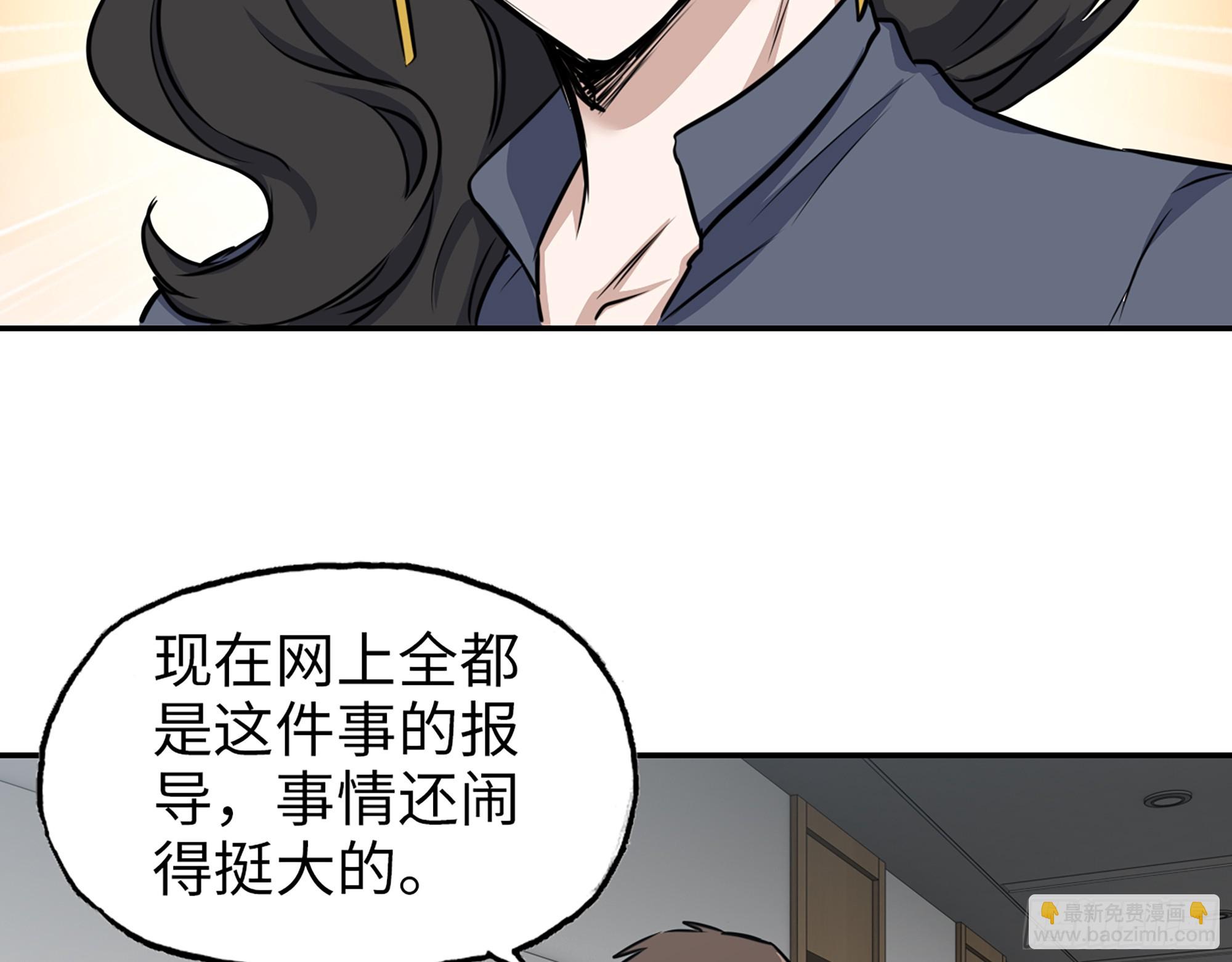 663- 坦白(1/2)-第672话