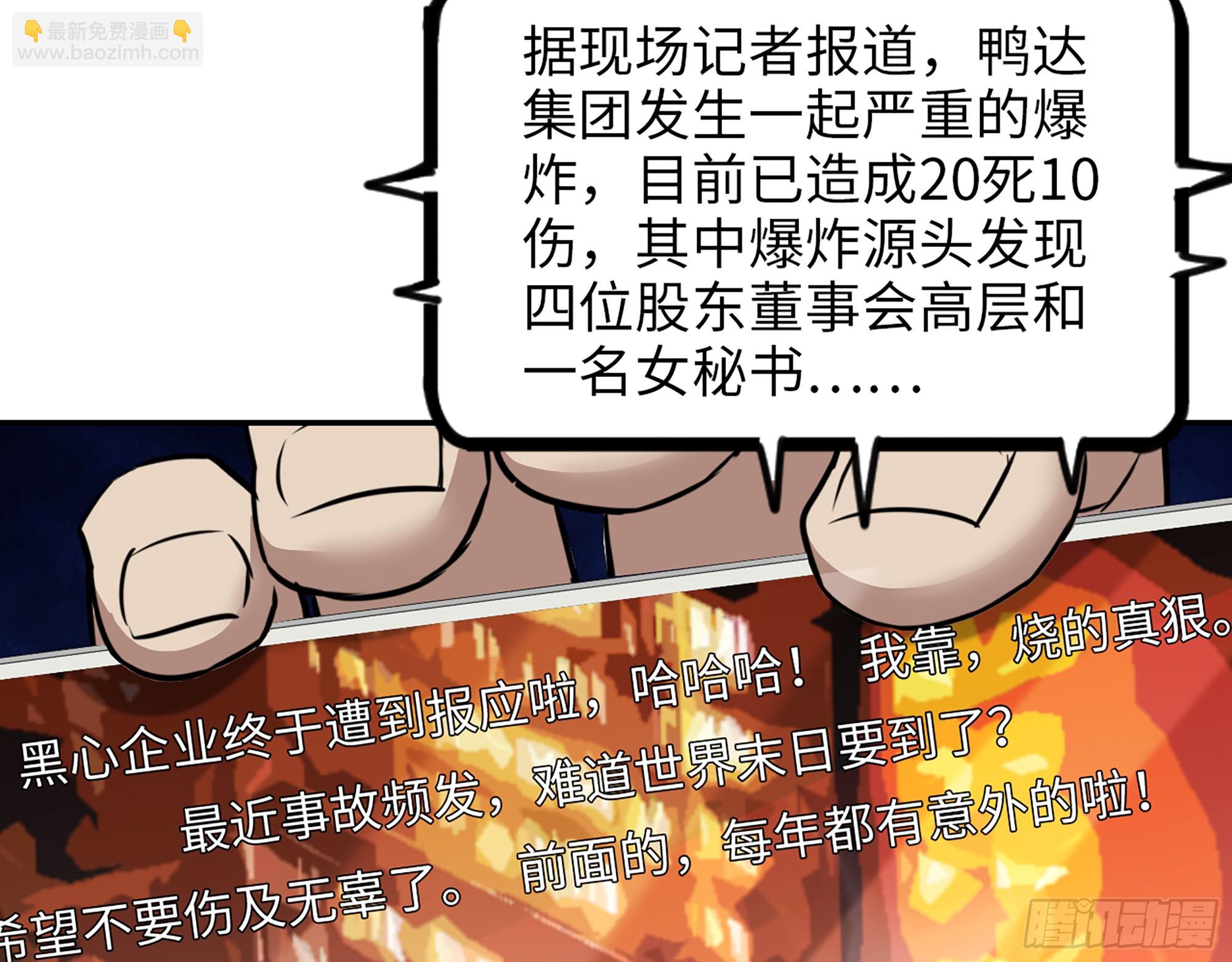 663- 坦白(1/2)-第672话