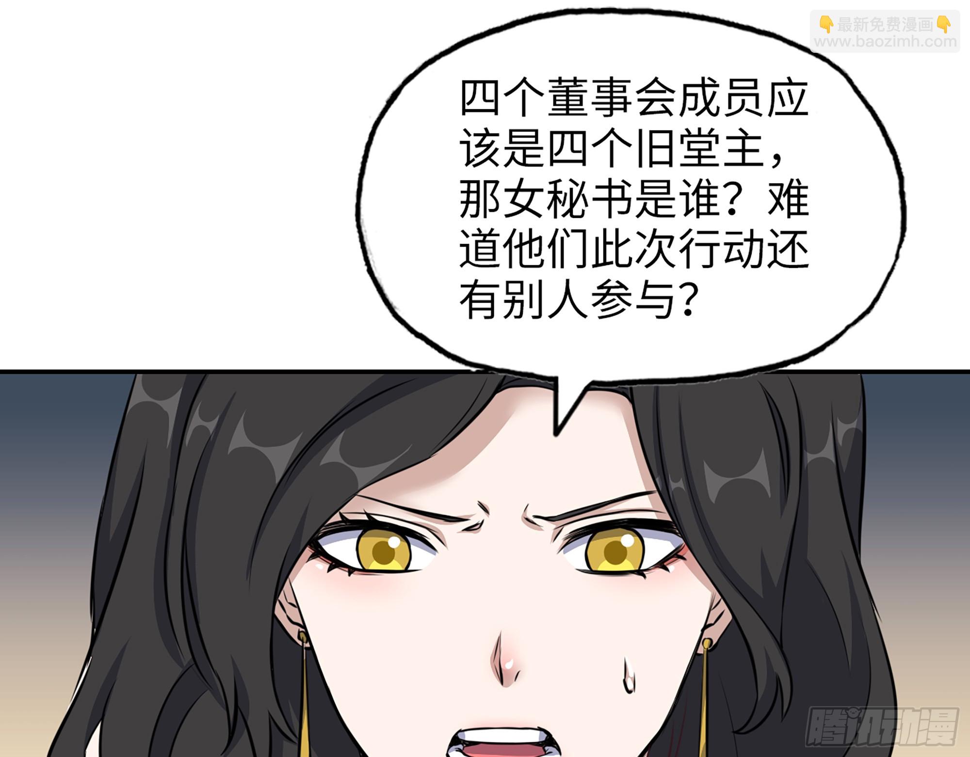 663- 坦白(1/2)-第672话