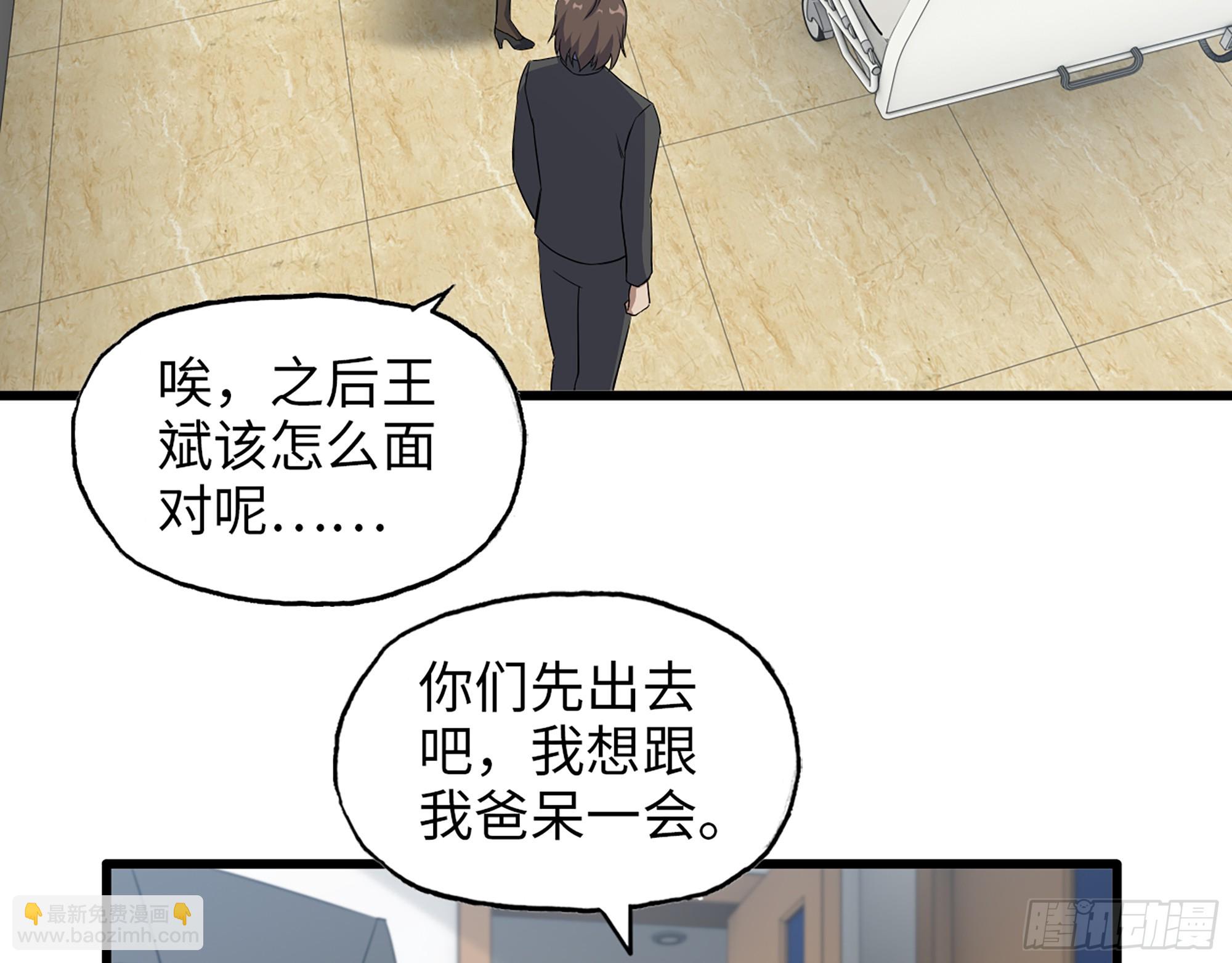 663- 坦白(1/2)-第672话