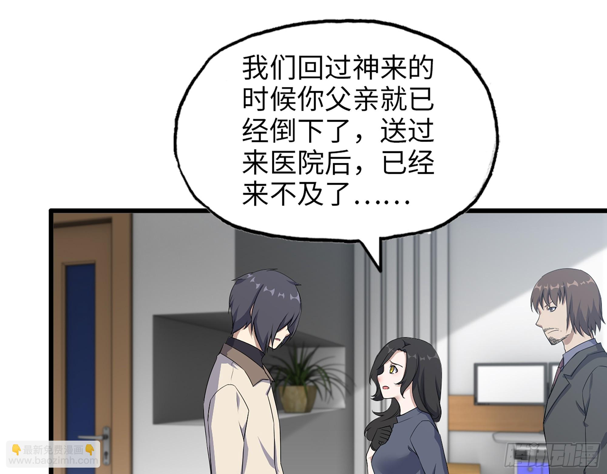 663- 坦白(1/2)-第672话