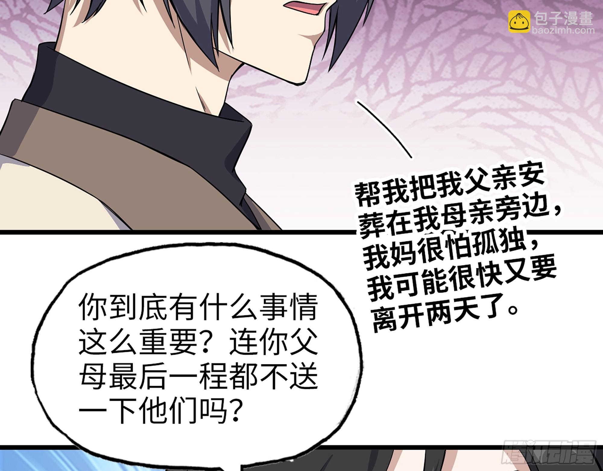 663- 坦白(1/2)-第672话