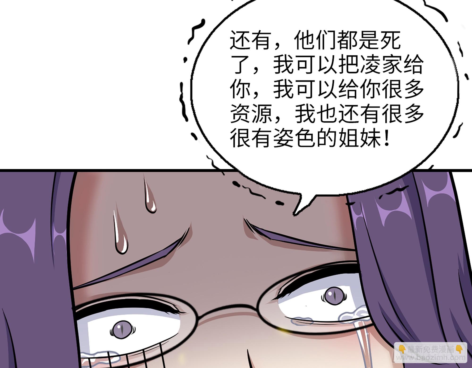 663- 坦白(1/2)-第672话