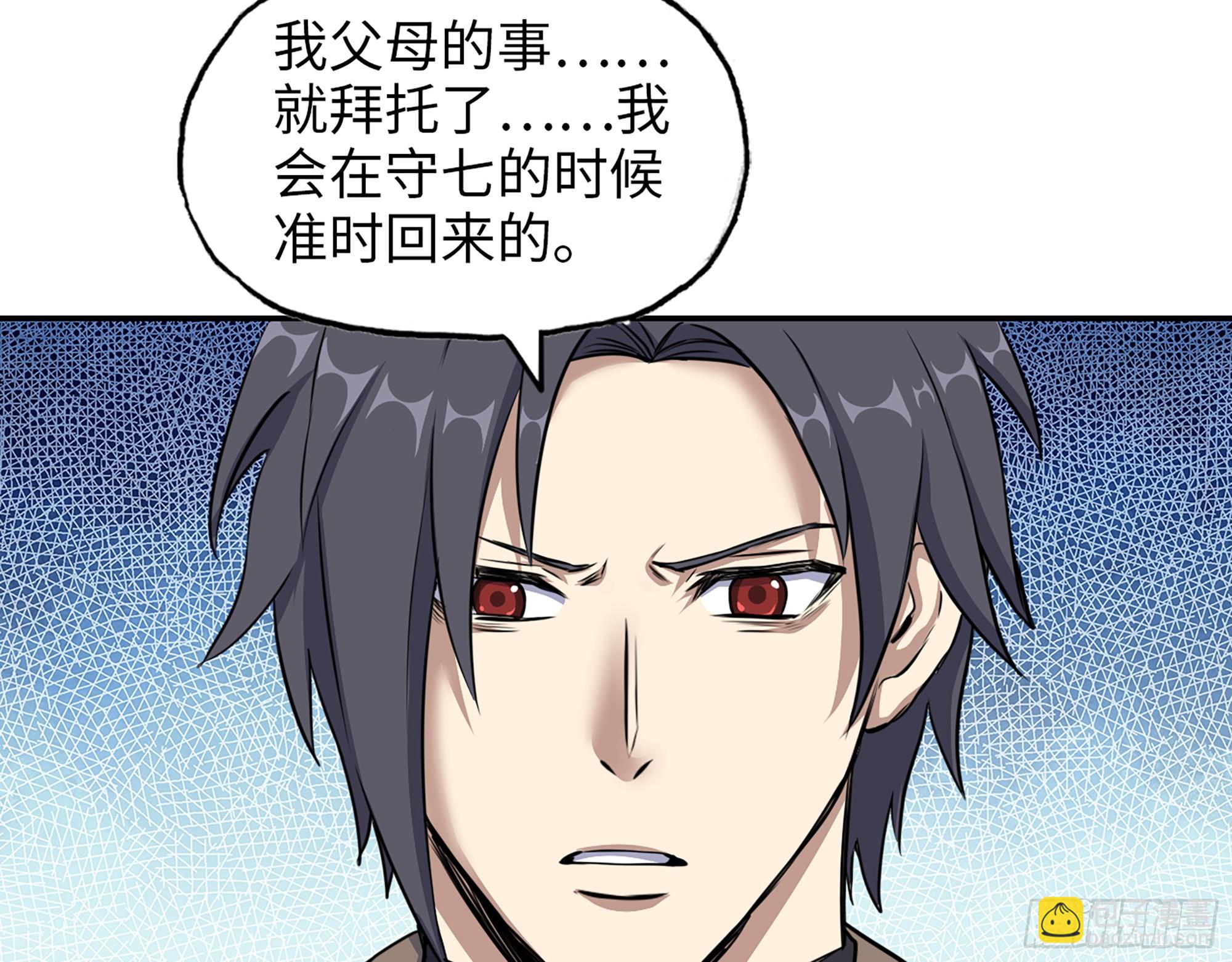665- 回不去了(1/2)-第674话