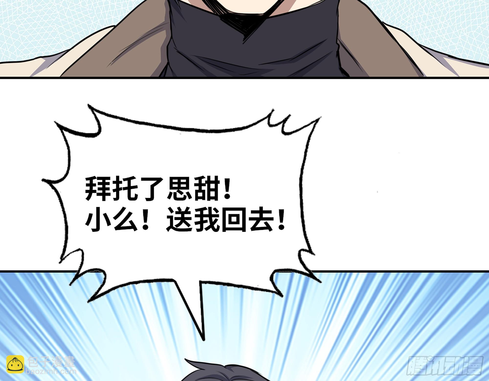 665- 回不去了(1/2)-第674话