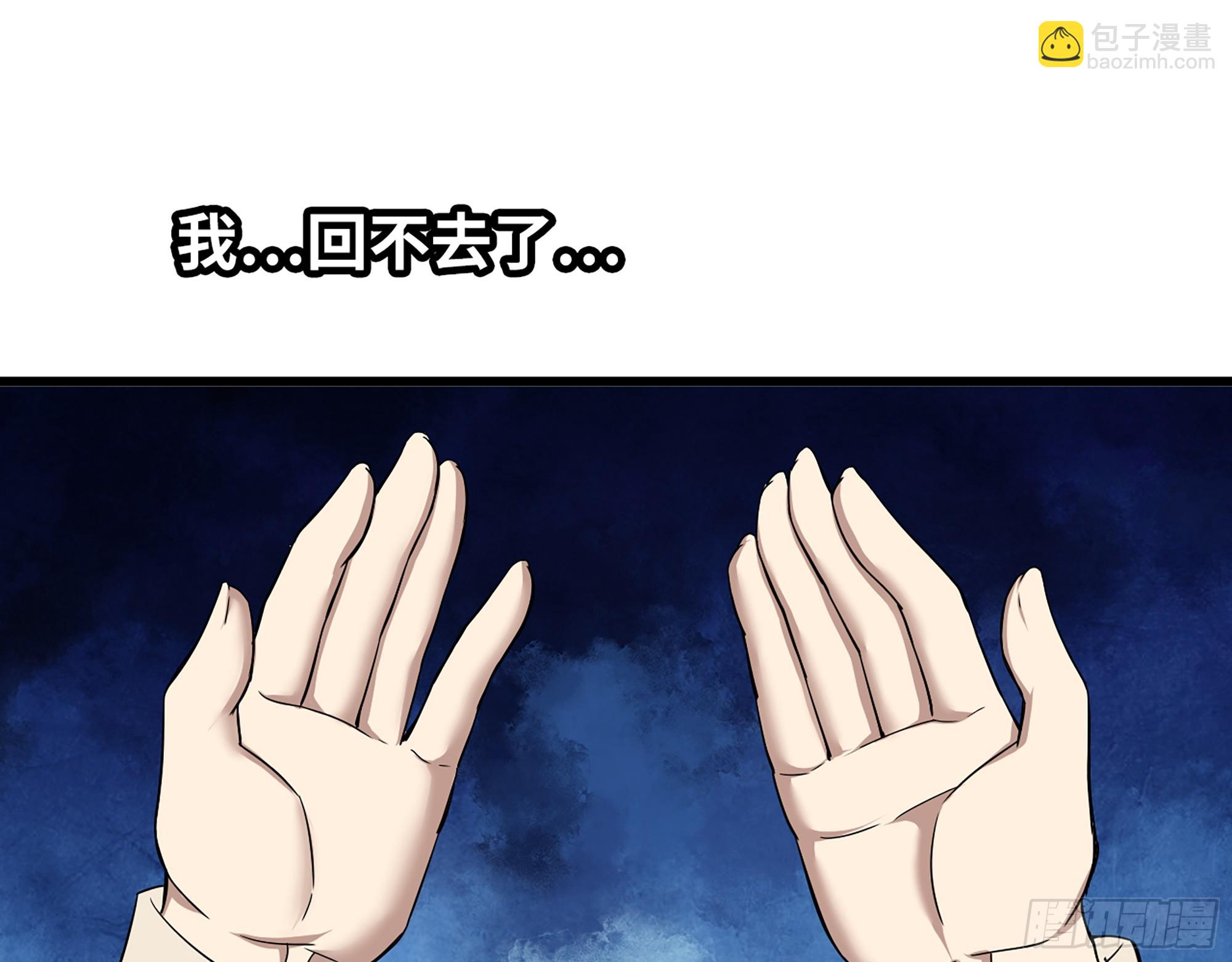 665- 回不去了(1/2)-第674话