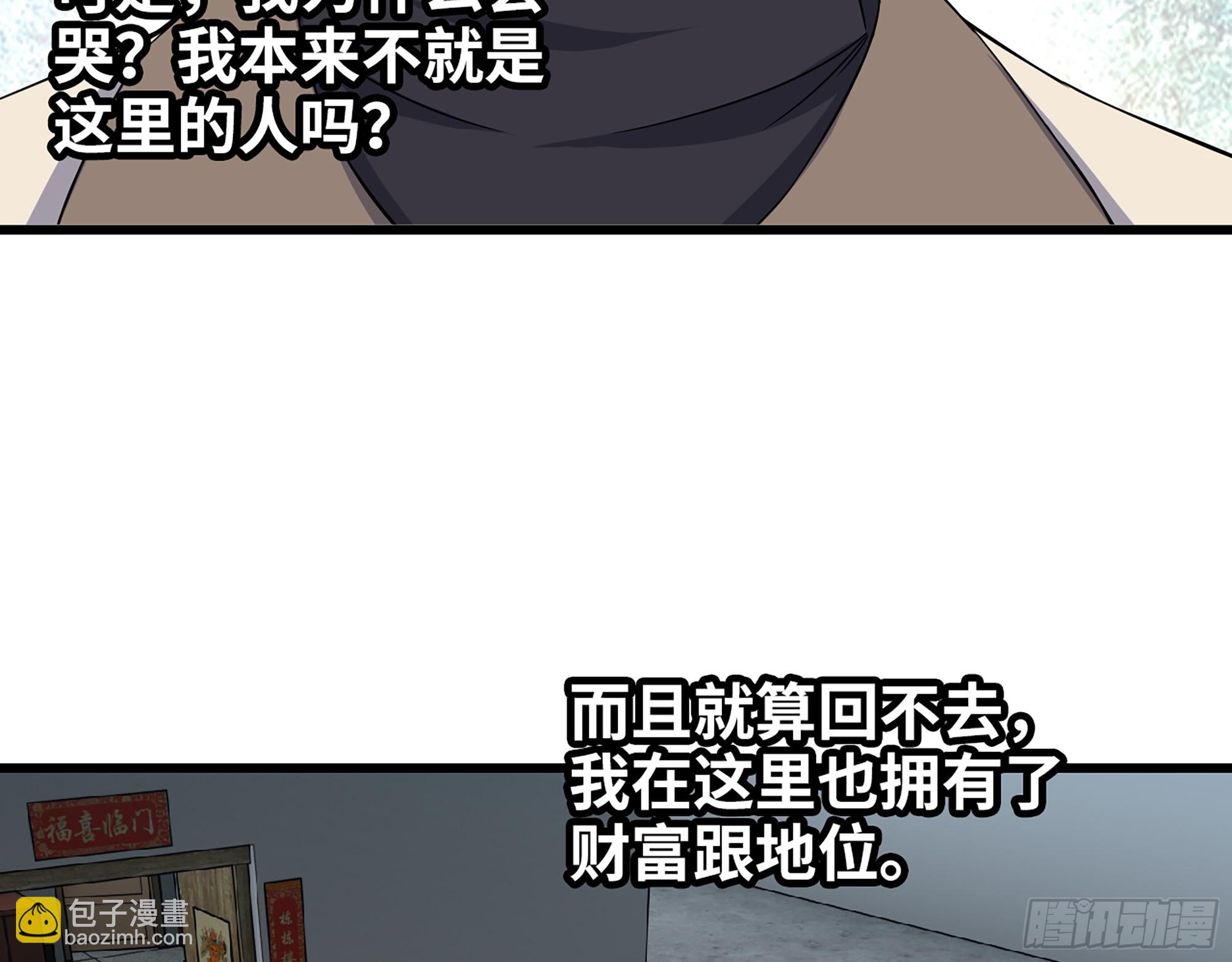 665- 回不去了(1/2)-第674话