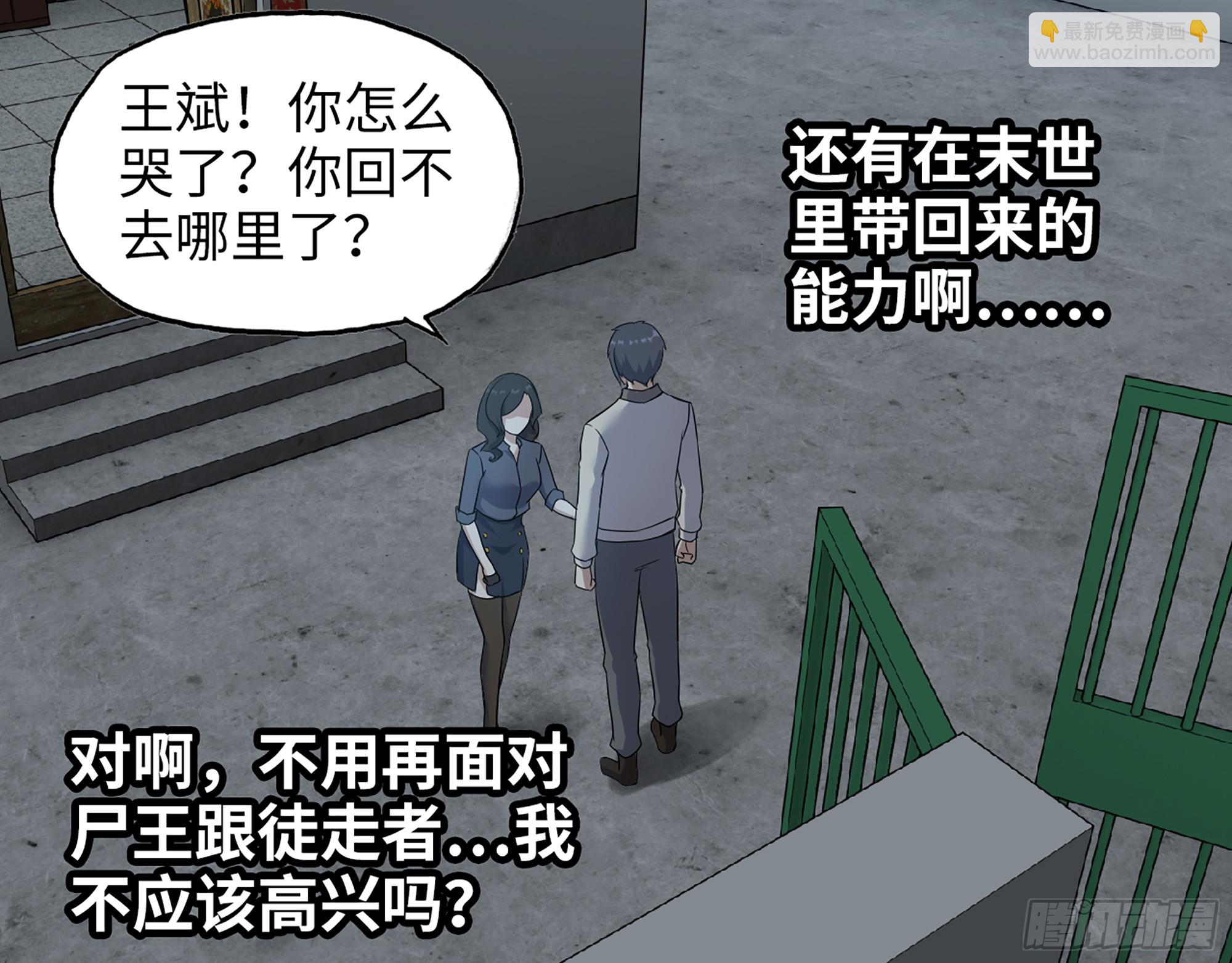 665- 回不去了(1/2)-第674话