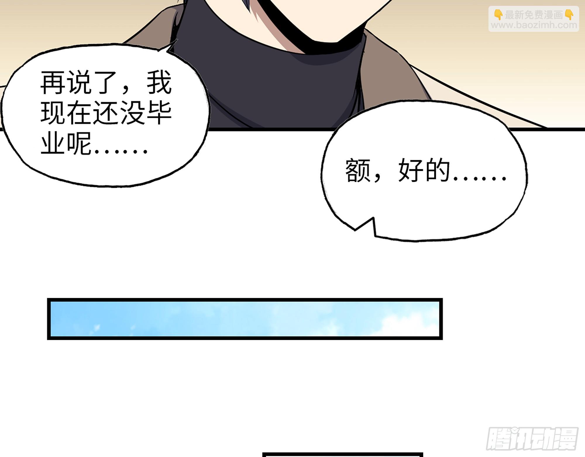 665- 回不去了(1/2)-第674话