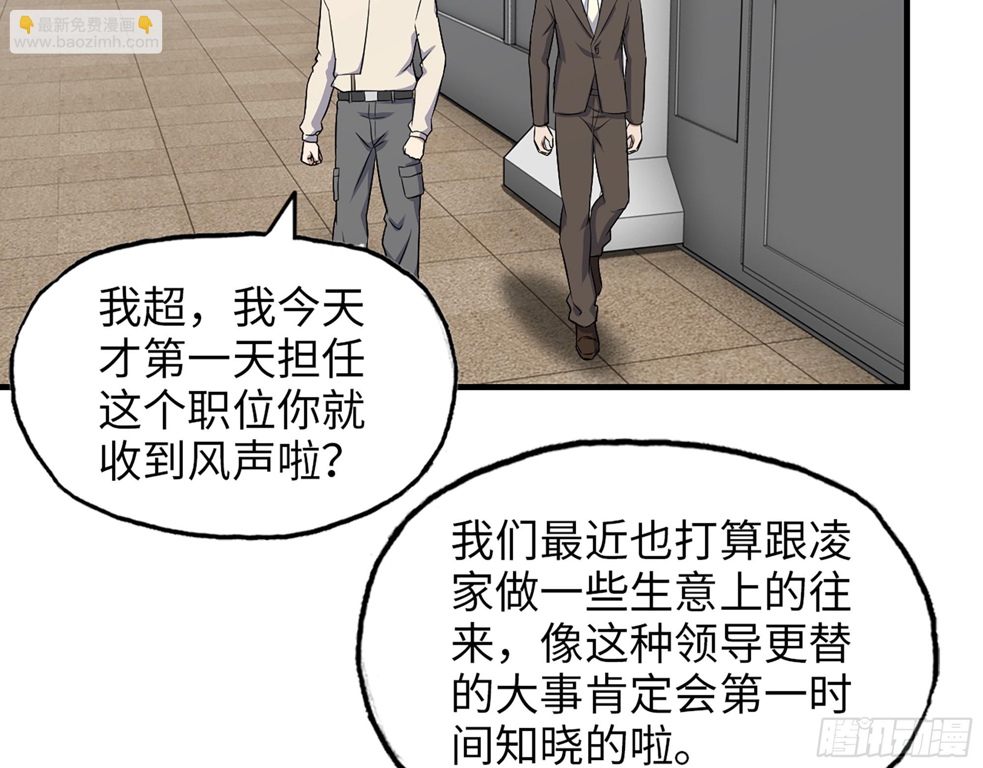 665- 回不去了(1/2)-第674话