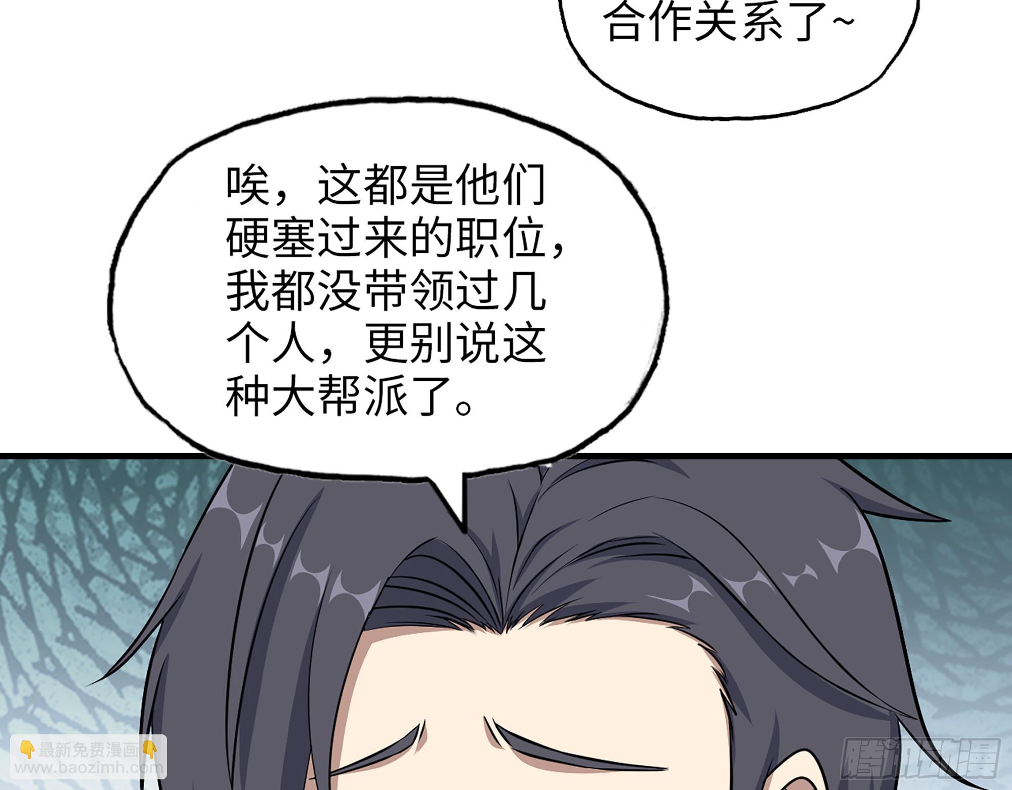 665- 回不去了(1/2)-第674话