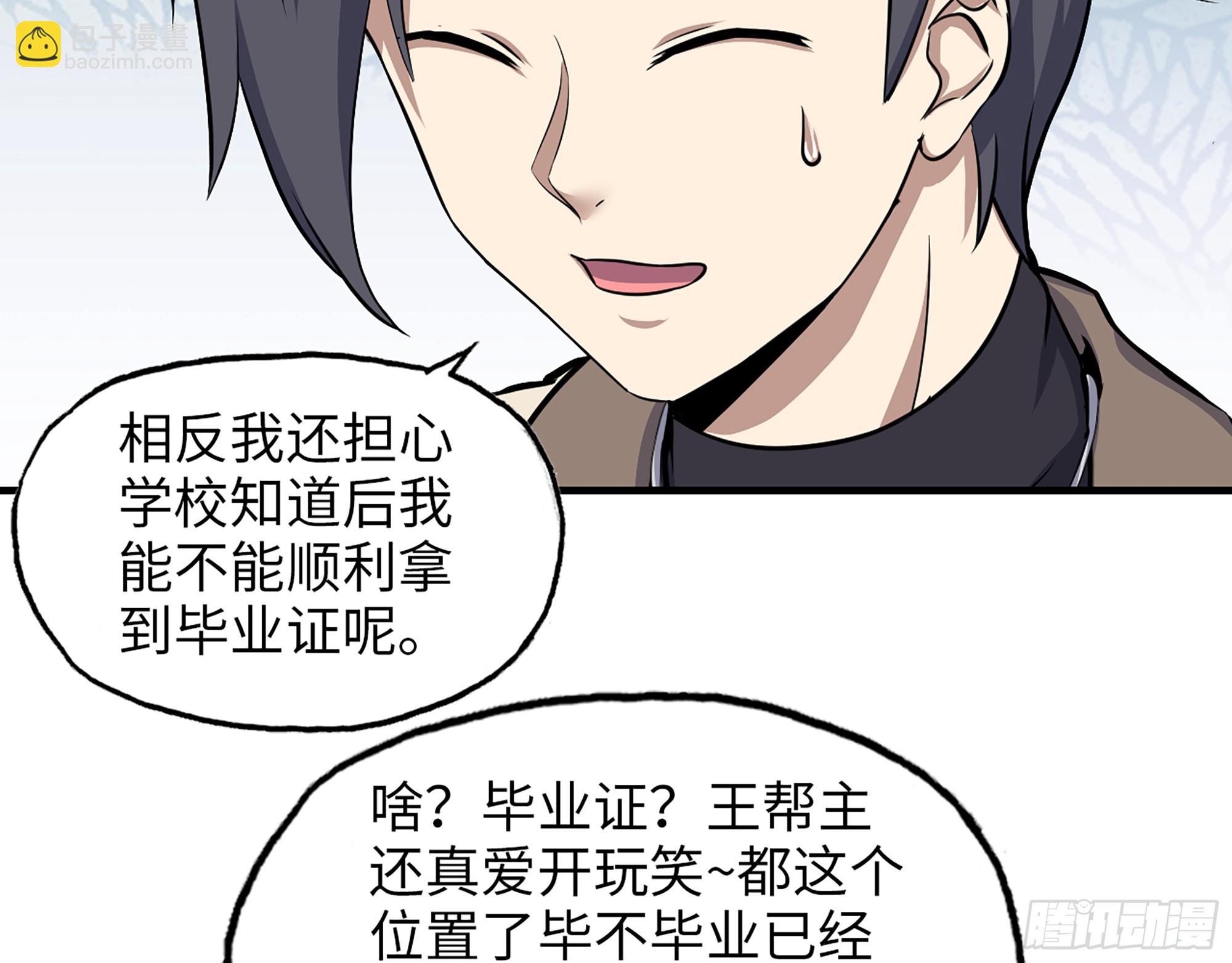 665- 回不去了(1/2)-第674话