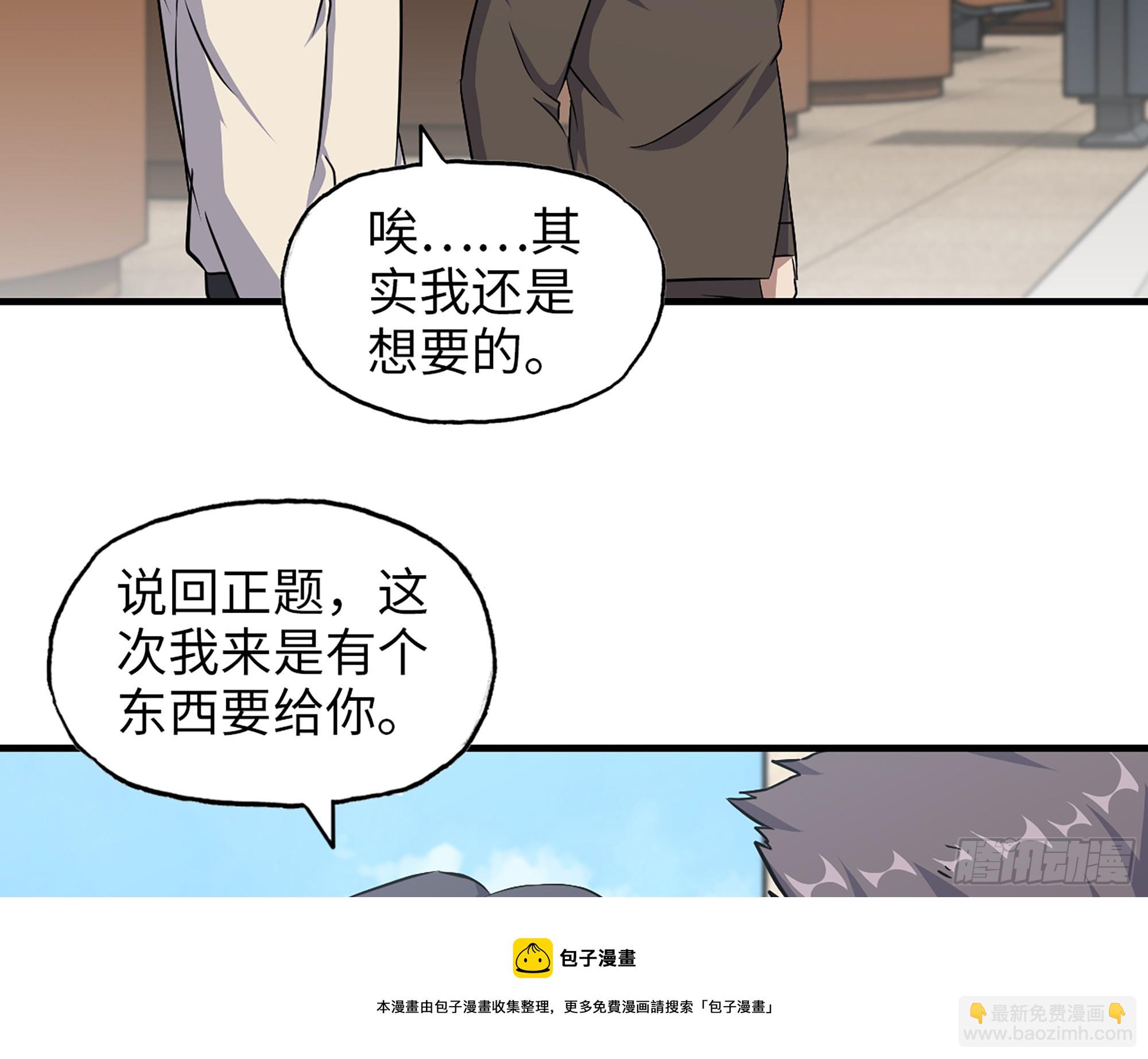665- 回不去了(1/2)-第674话