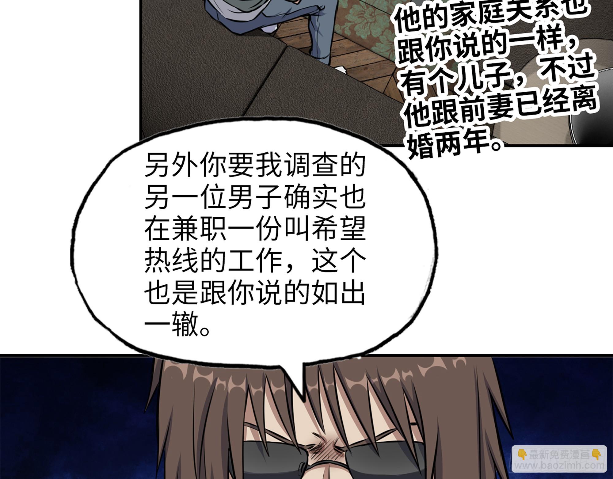 667- 最后的力量(1/2)-第676话