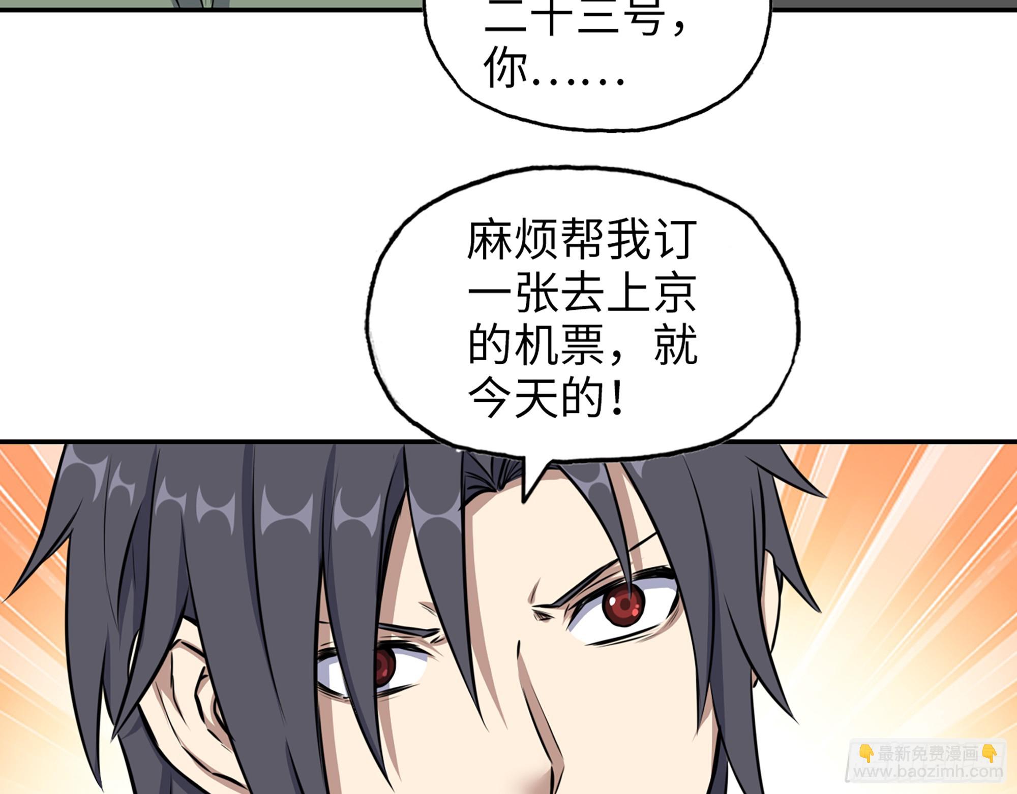 667- 最后的力量(1/2)-第676话