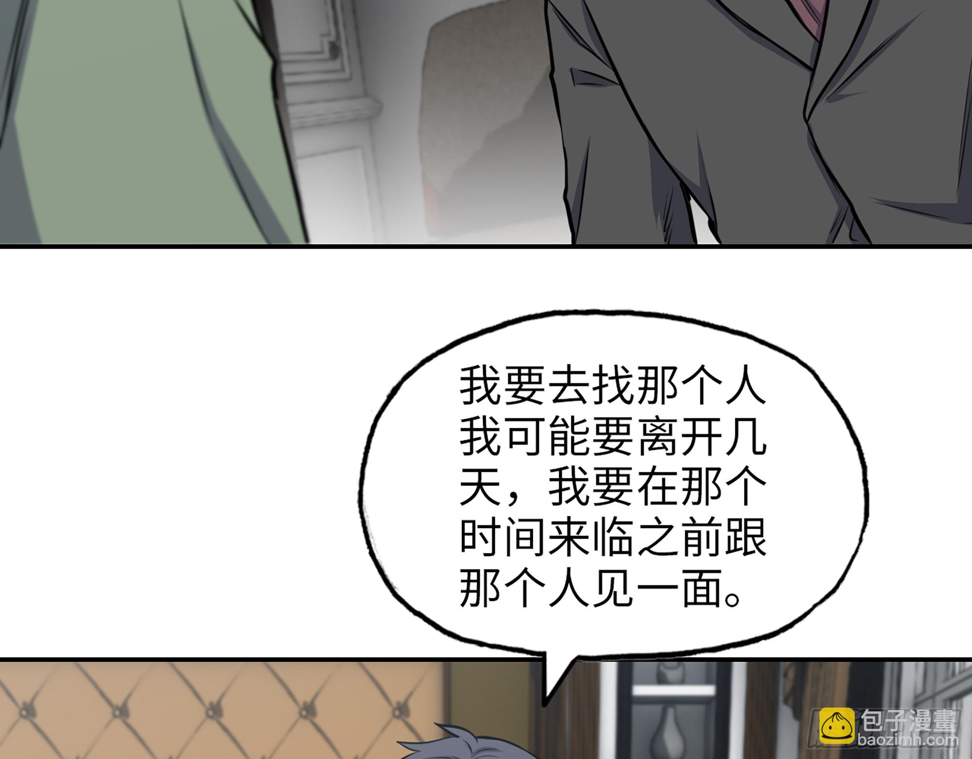 667- 最后的力量(1/2)-第676话